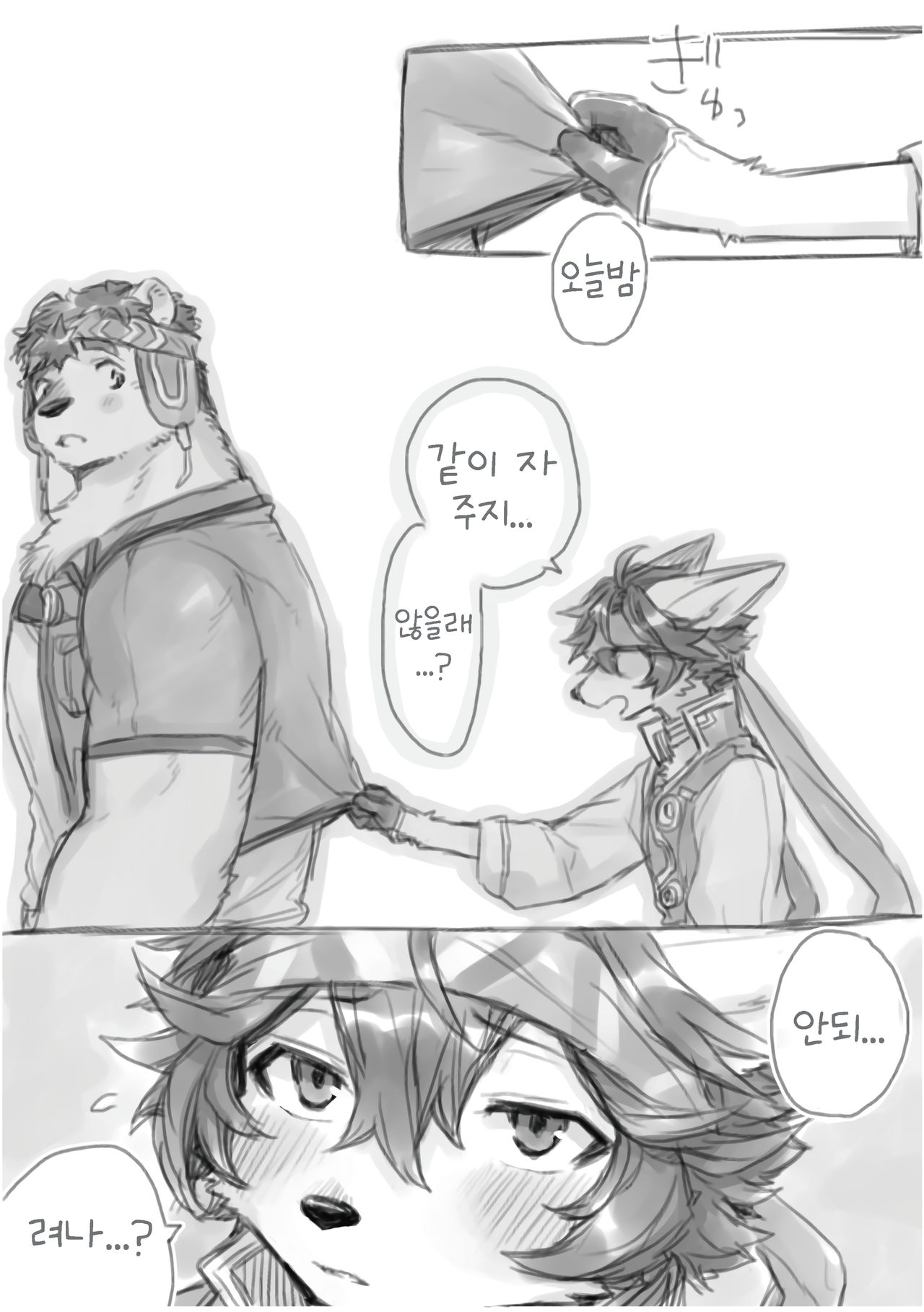 Hit ton ton - まおよば 2次創作 BL log.① 【まおよば】 - Page 11 - Comic Porn XXX