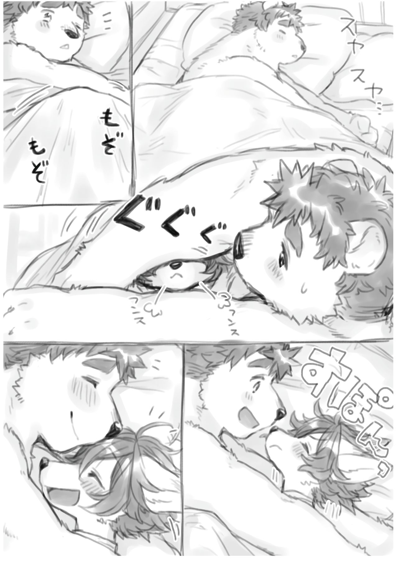 Hit ton ton - まおよば 2次創作 BL log.① 【まおよば】 page 8 full