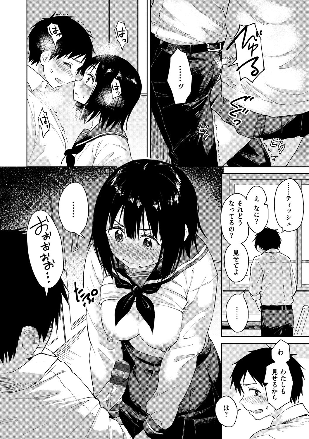 Houkago wa Bouken no Jikan - Time for libido after school page 12 full