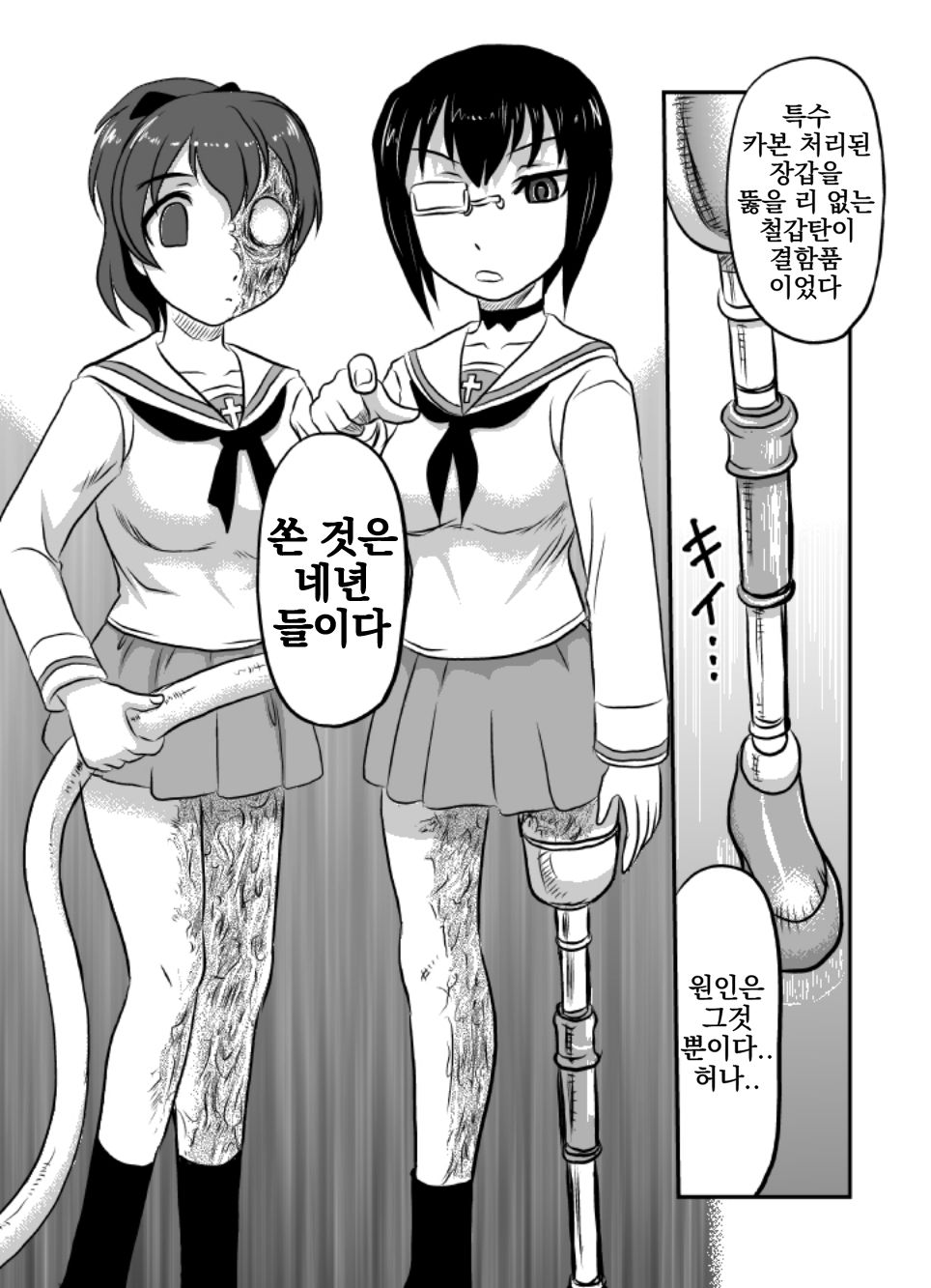 Sensha-dō, Owari desu! | 전차도, 끝입니다! page 7 full