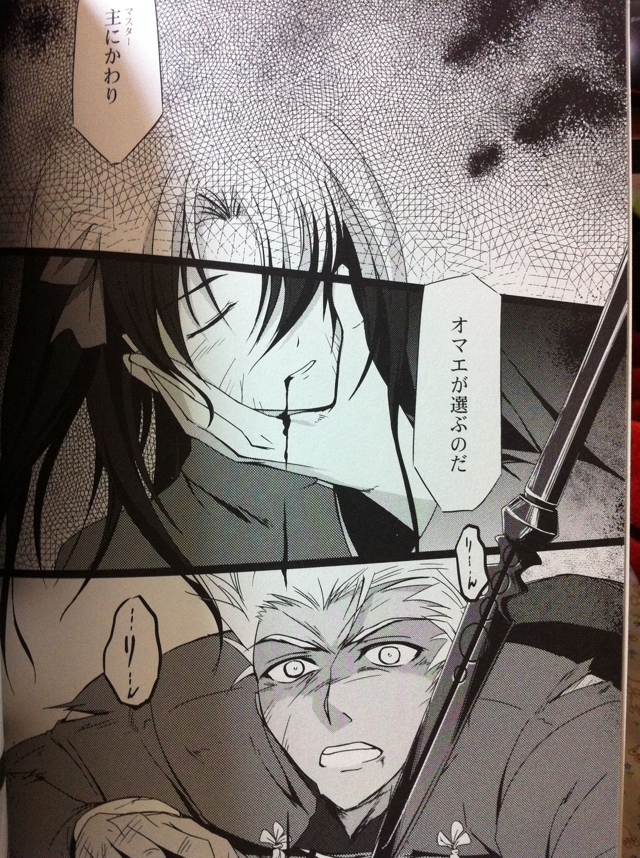 despair page 3 full