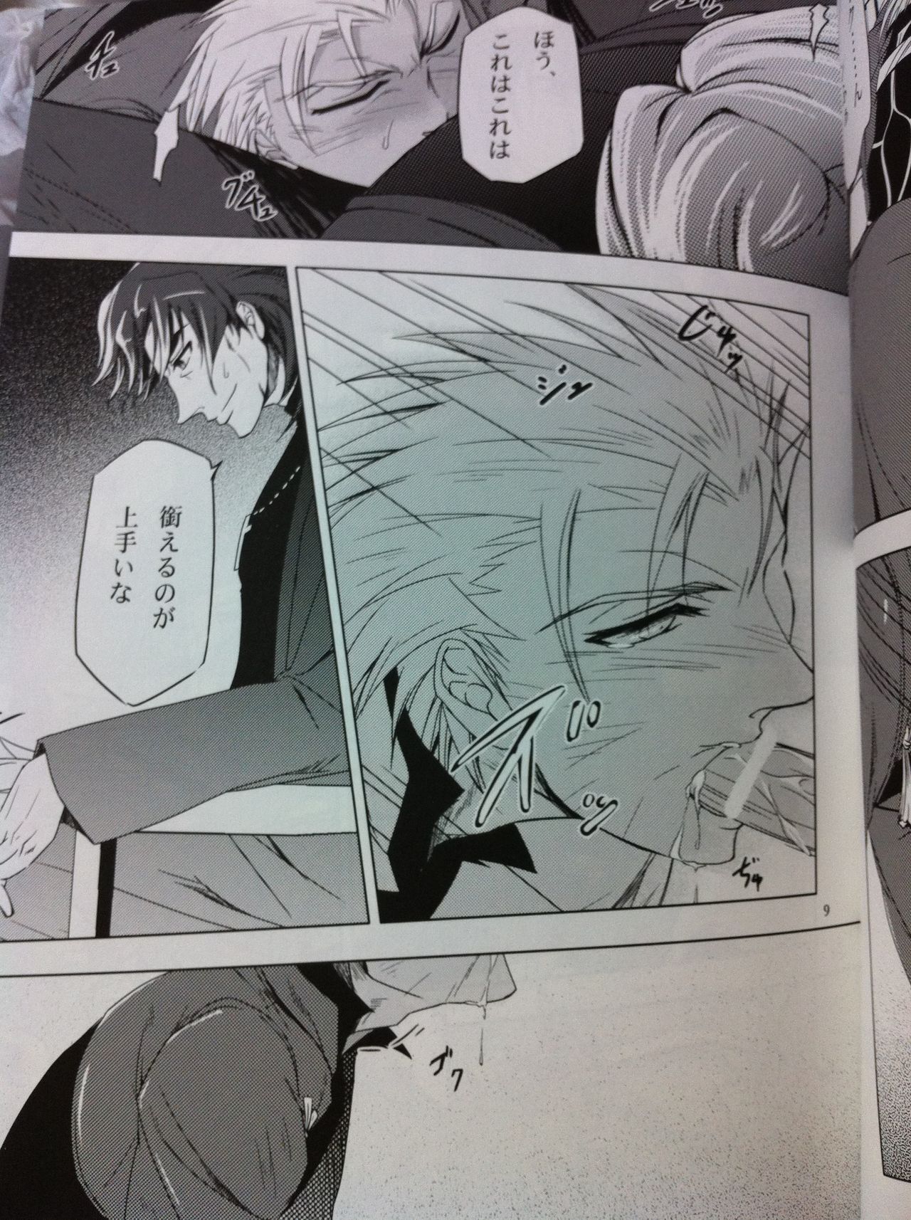 despair page 6 full