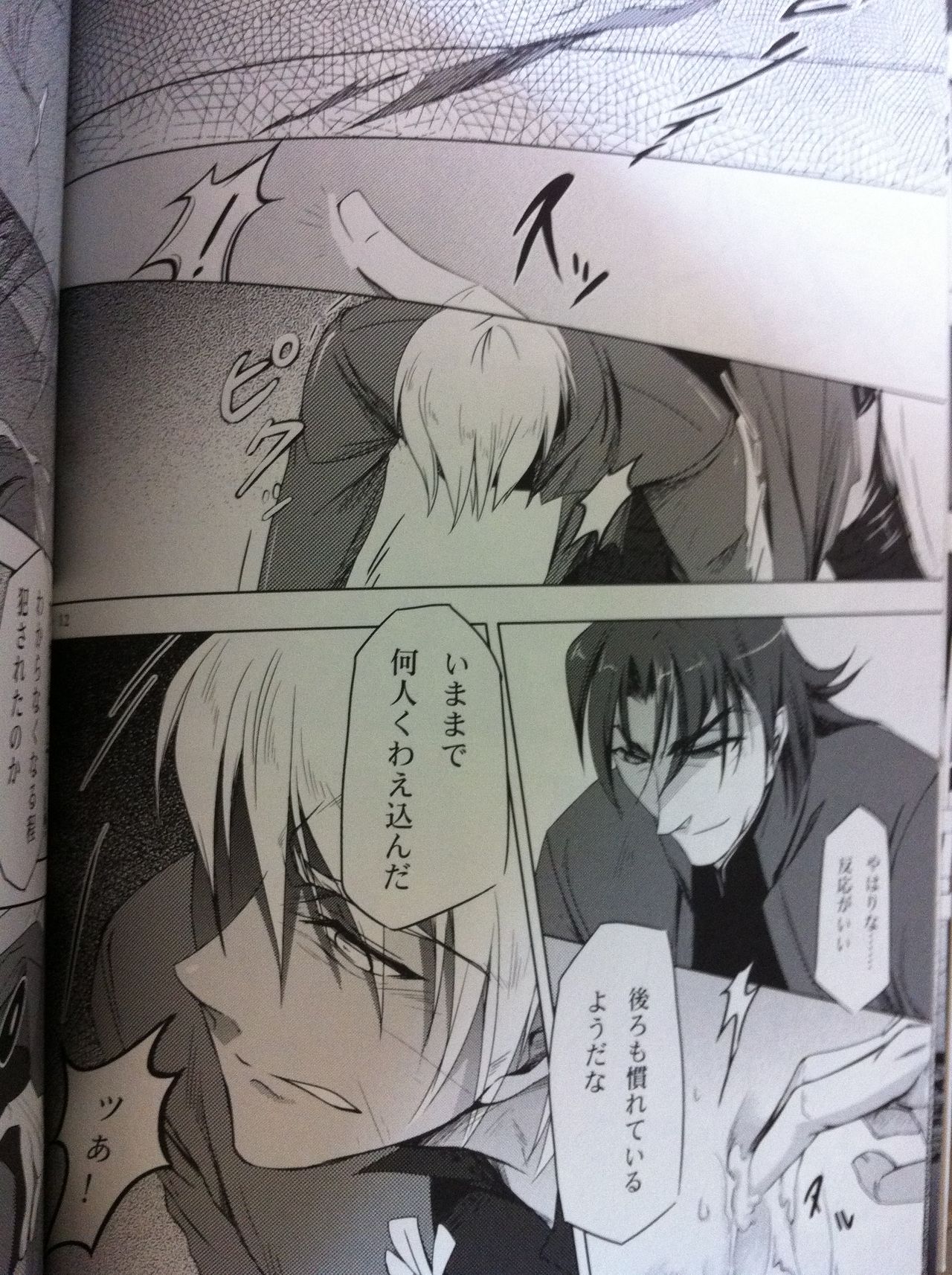 despair page 9 full