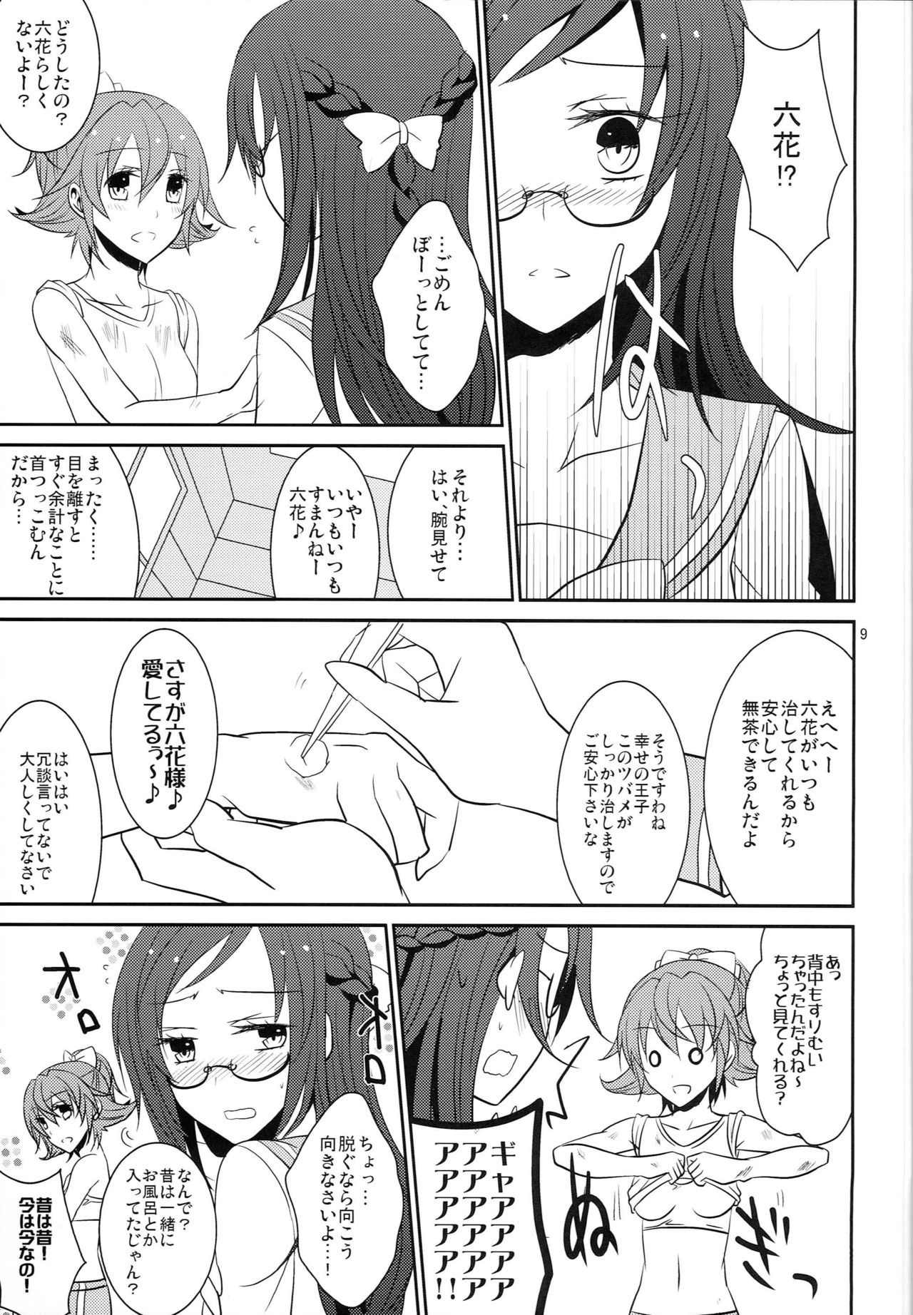 Lament page 10 full