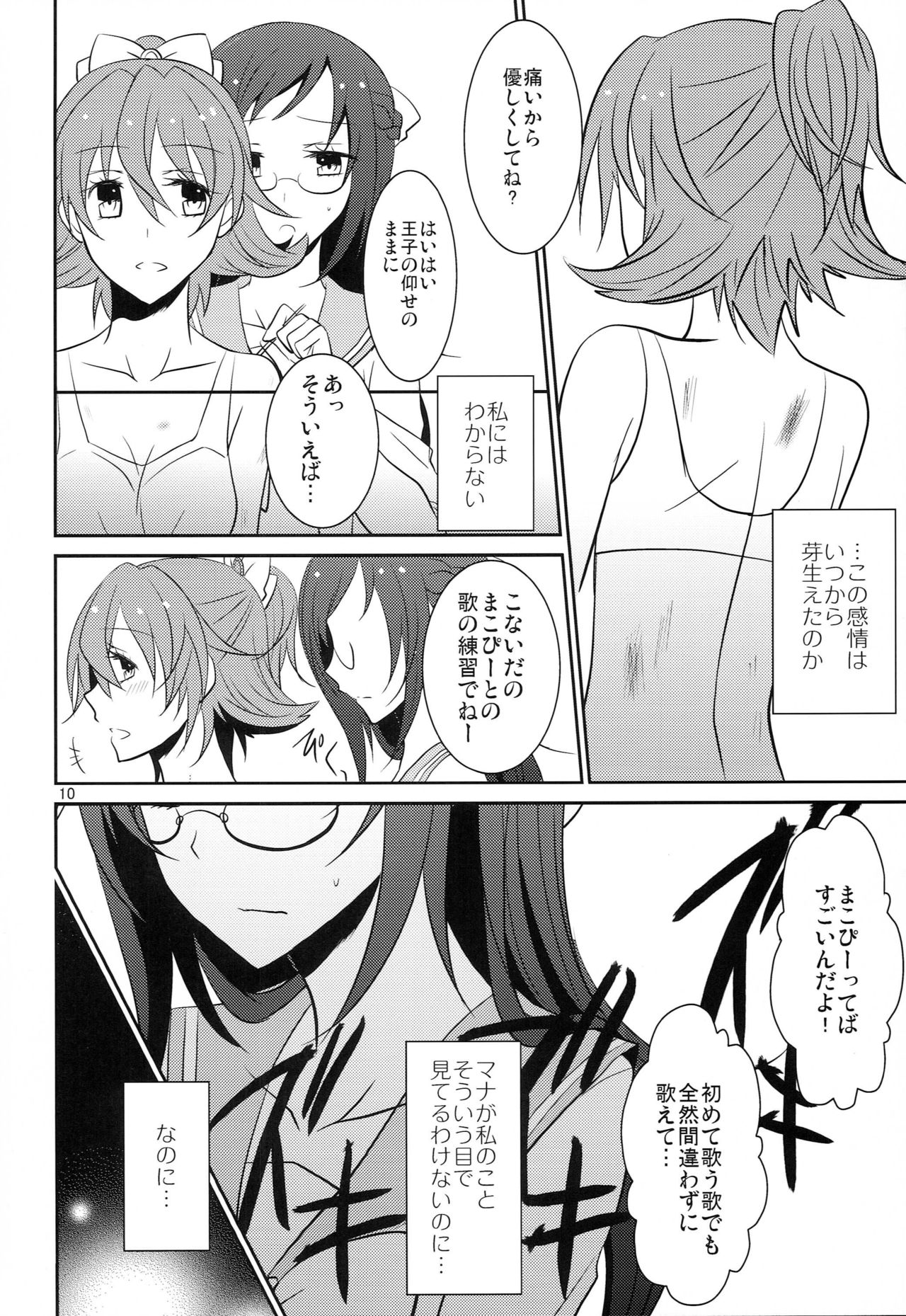 Lament page 11 full
