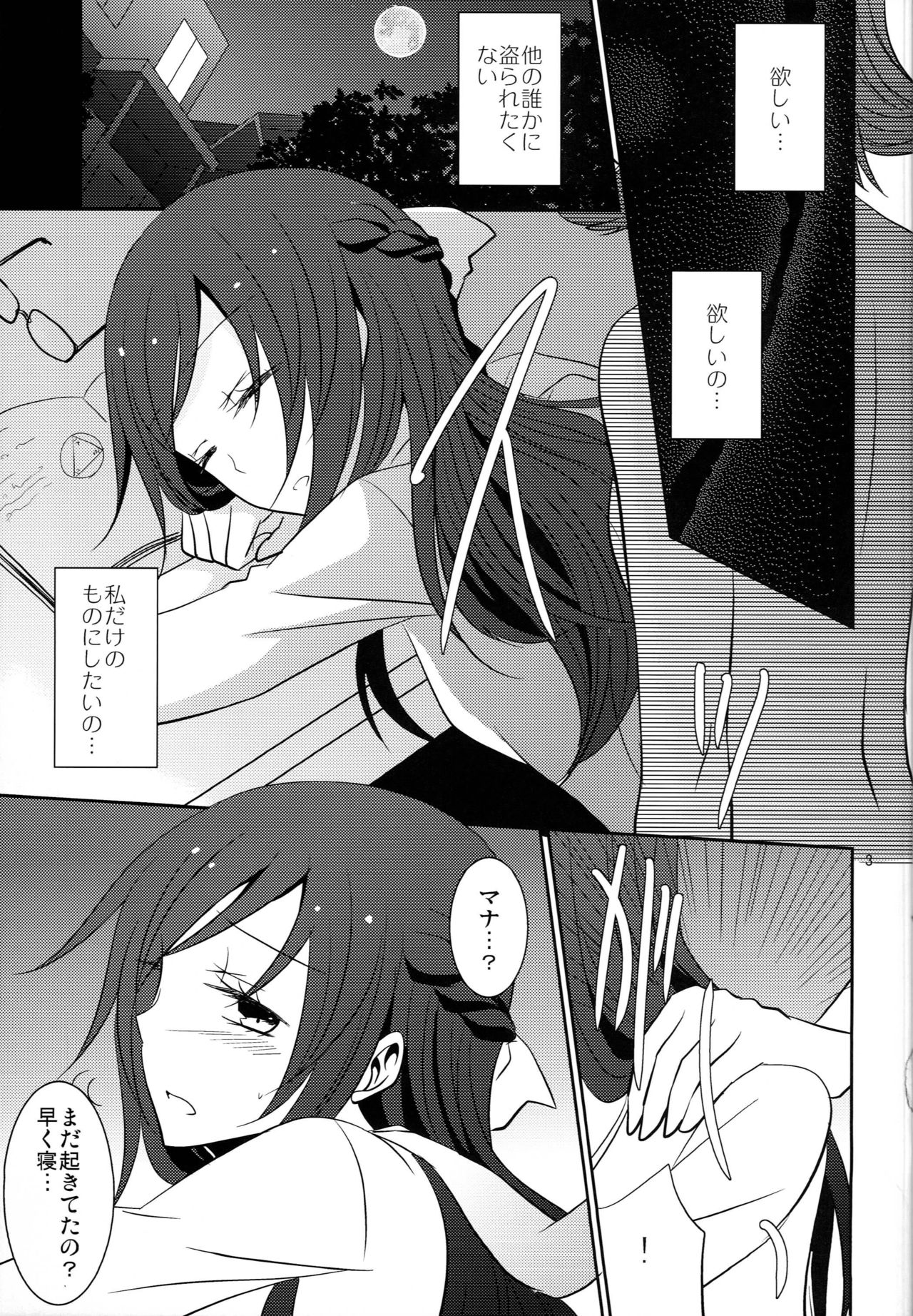 Lament page 4 full