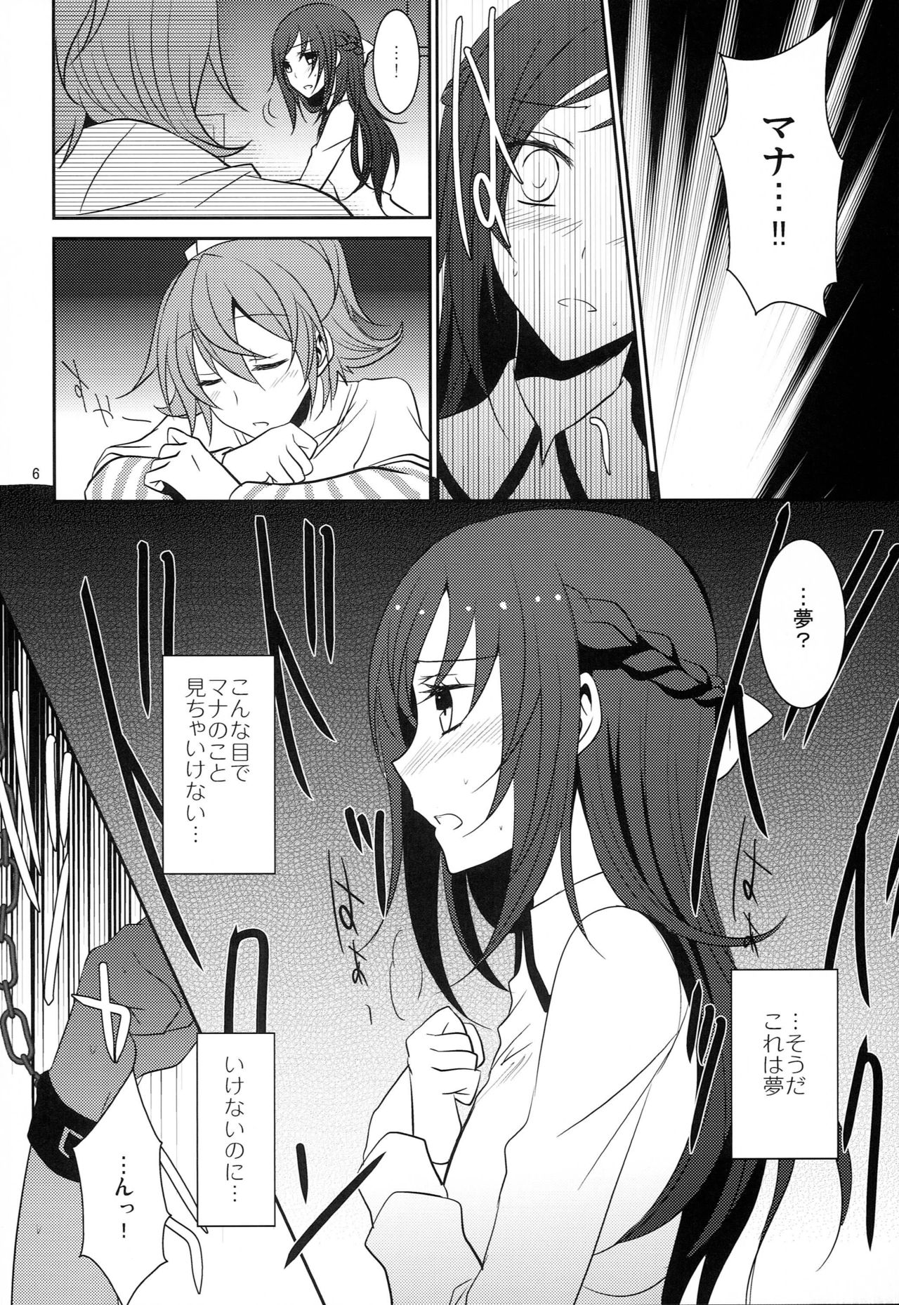 Lament page 7 full