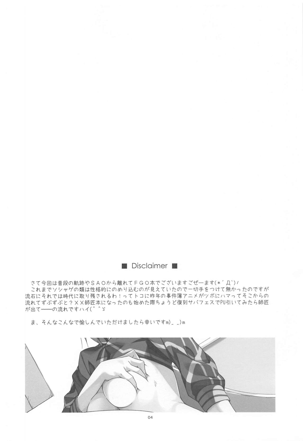 XX Ijiri page 3 full