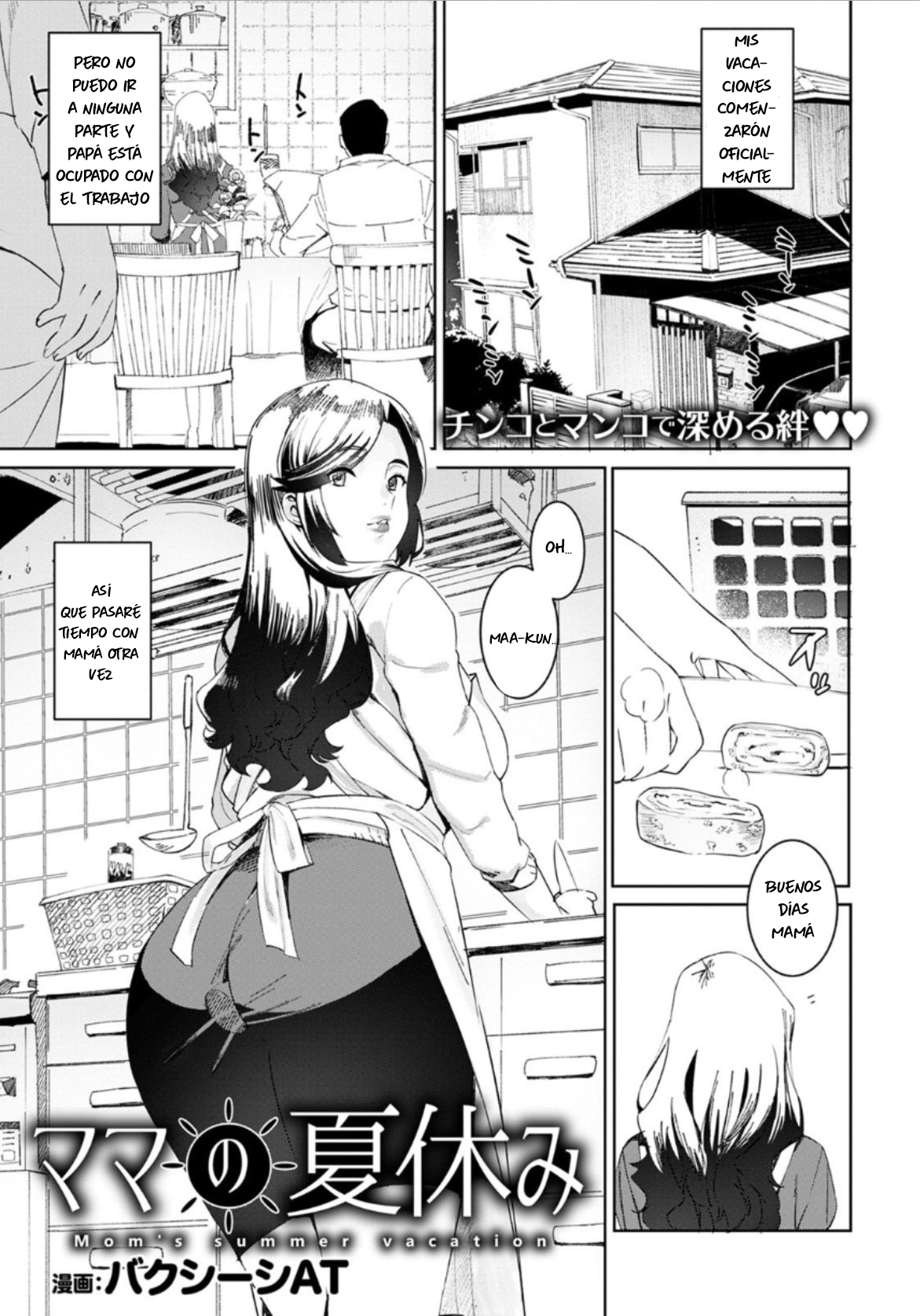 Mama no Natsuyasumi page 1 full