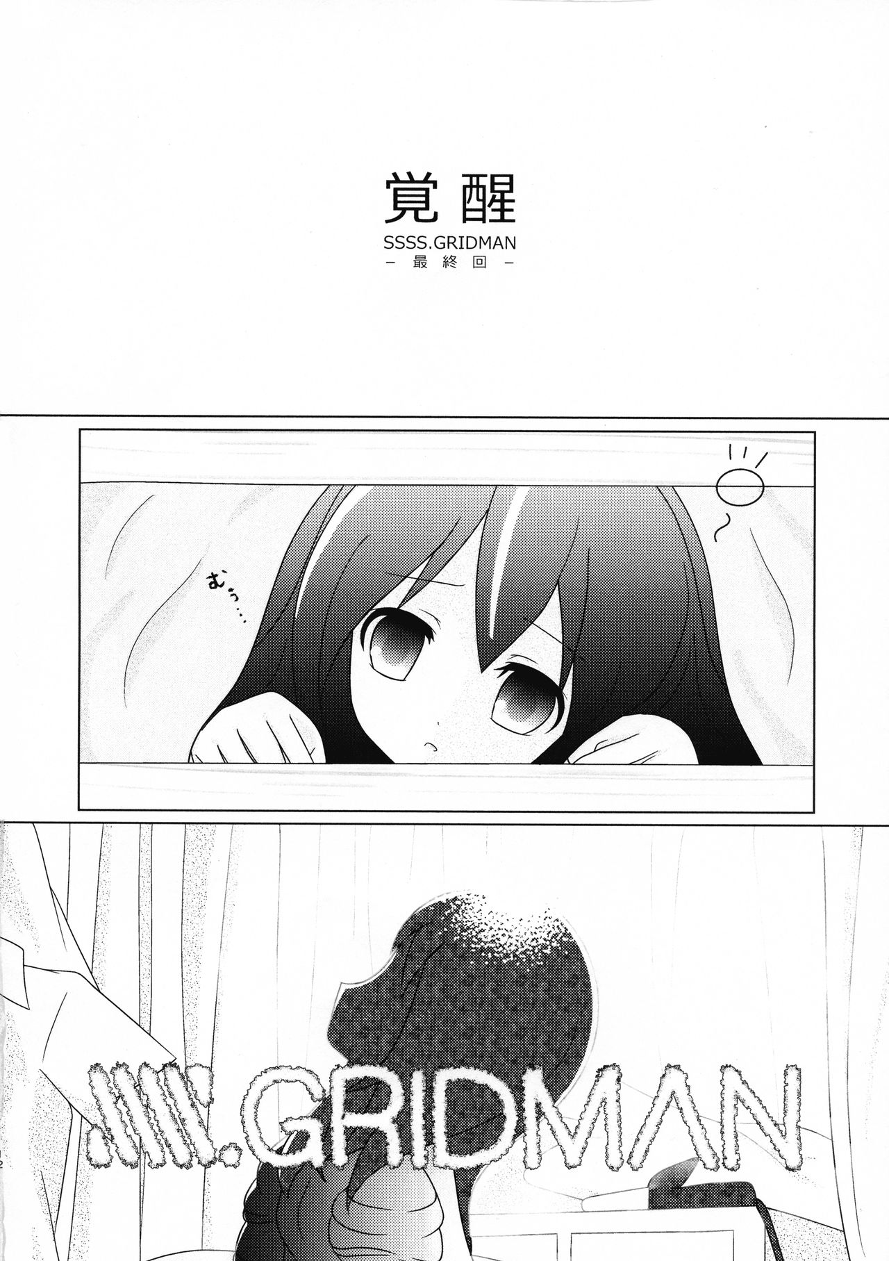 Wake Me Up page 11 full