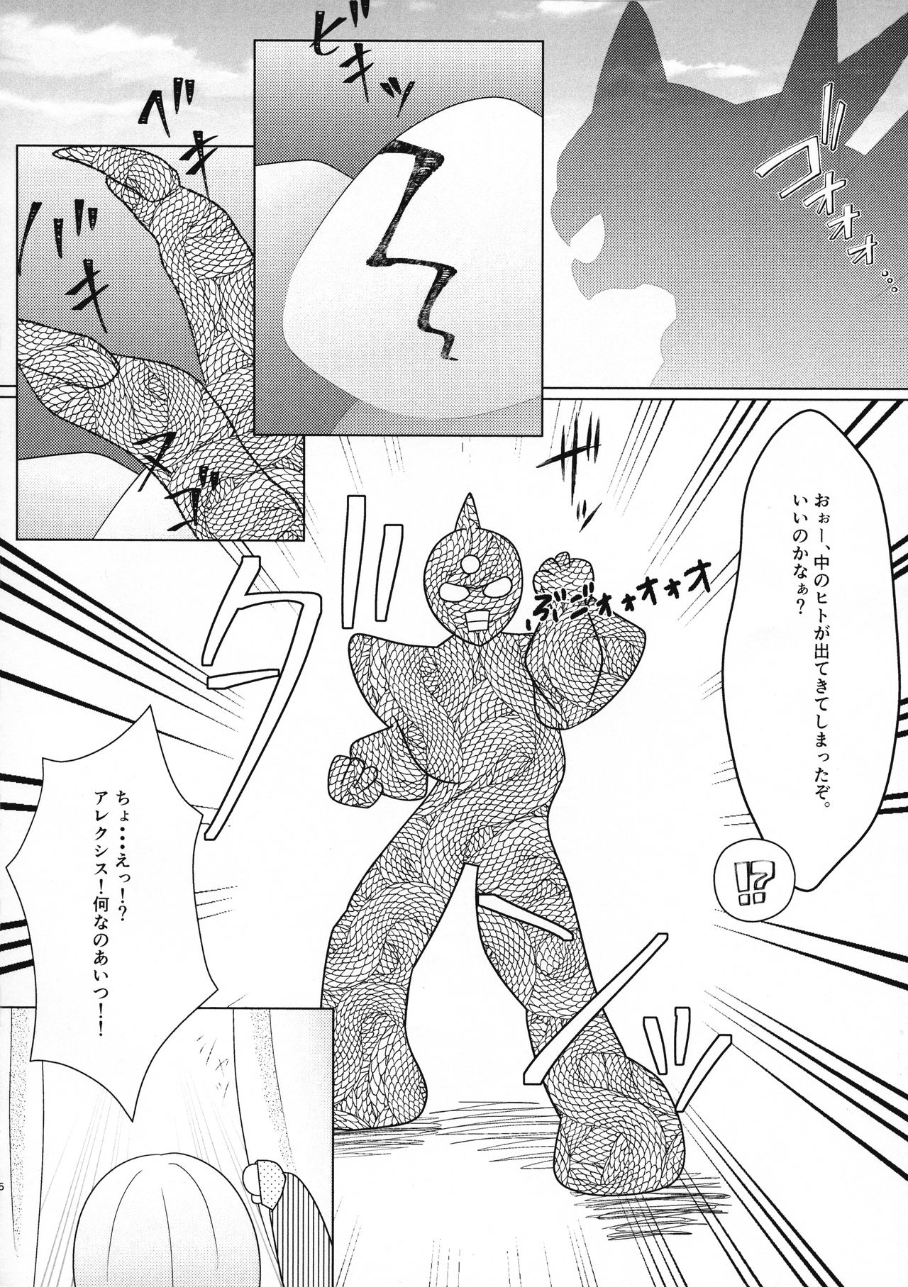 Wake Me Up page 5 full