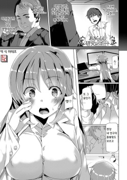 Akira-kun Kenkyuu Report | 아키라군 연구 레포트