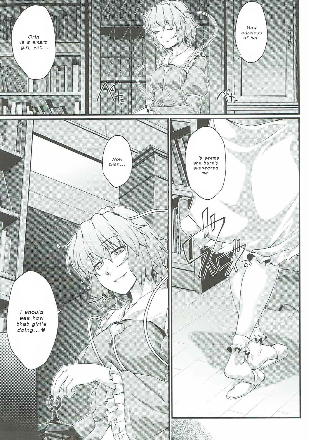 Hashihime Shibari page 6 full