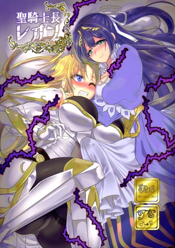 (C96) [Espoir no Okashi (Konozama, Kouji)] Seikishichou Leon cover