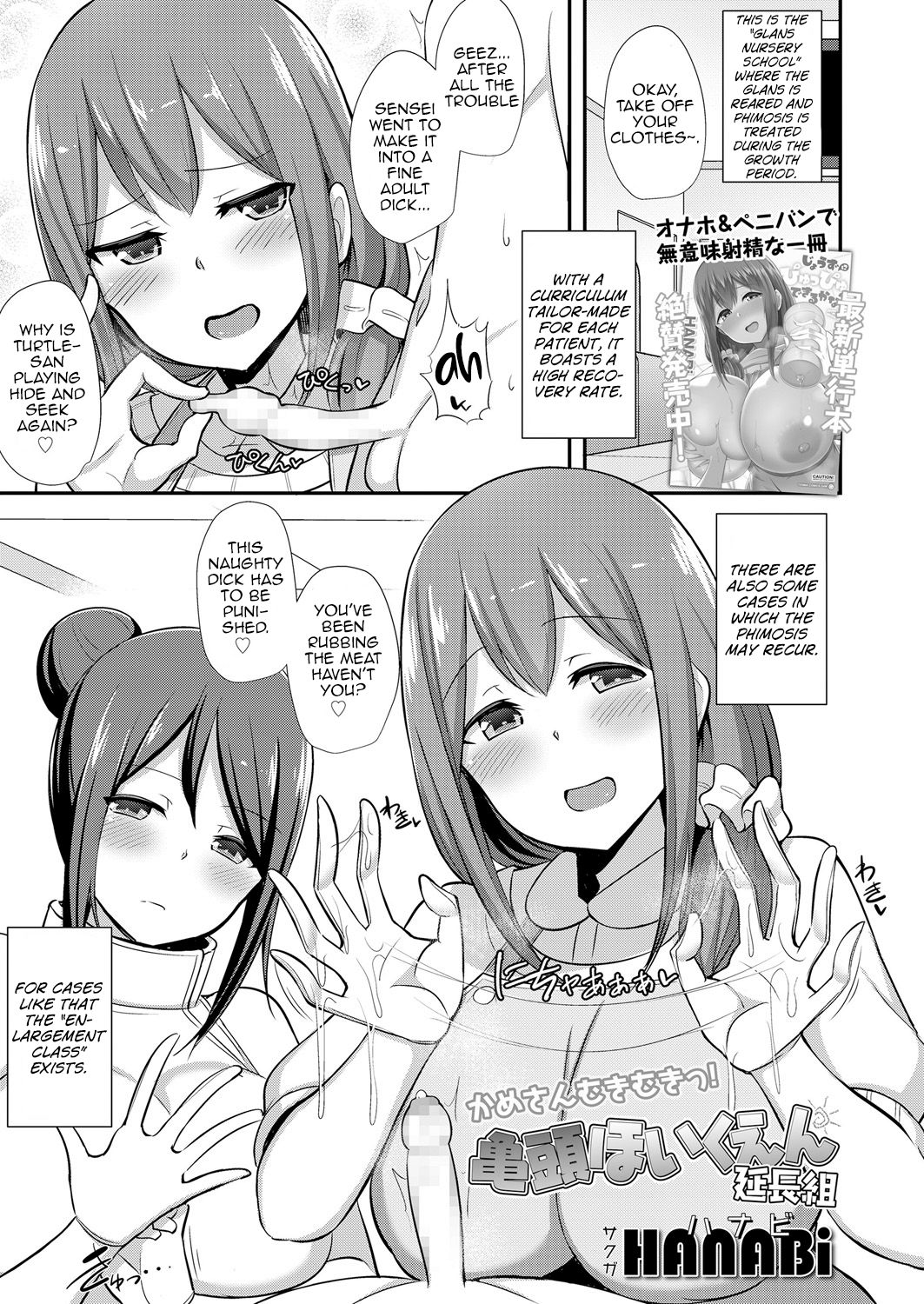 Kitou Hoikuen Enchougumi page 1 full