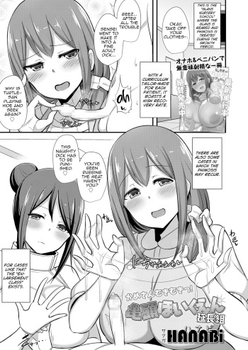 [HANABi] Kitou Hoikuen Enchougumi (Girls forM Vol. 18) [English] [Digital] cover