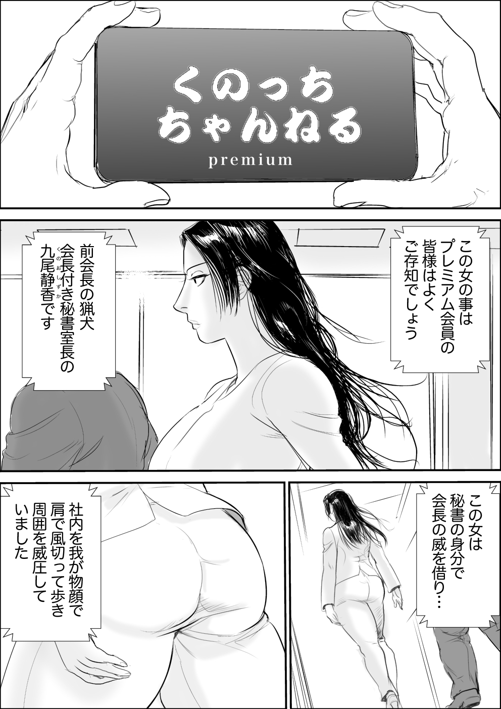 Kunoo Shizuka Koukai Shokei page 2 full