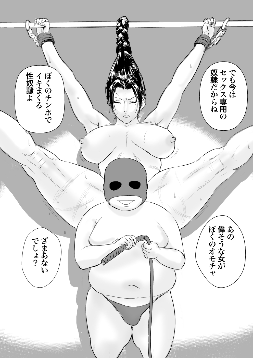 Kunoo Shizuka Koukai Shokei page 9 full