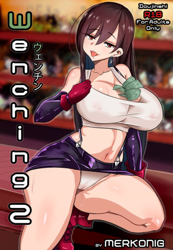 [Merkonig] Wenching 2 Tifa (Final Fantasy VII) [English] cover