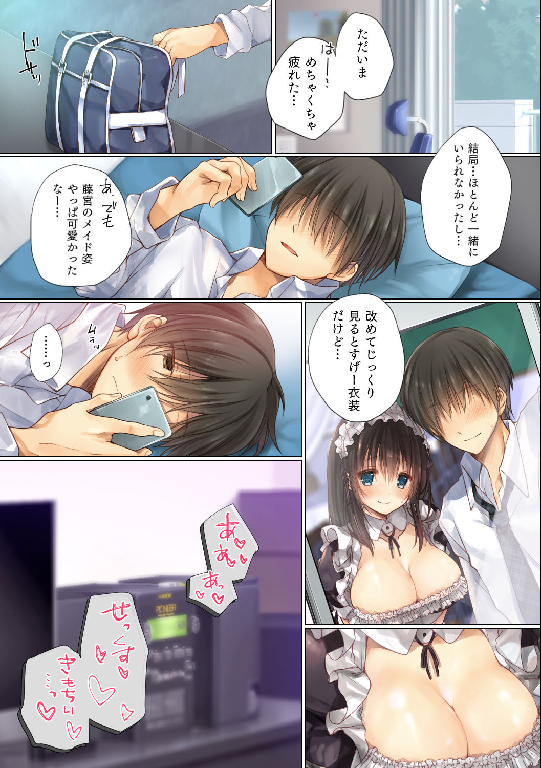ネトラレ卒業旅行 page 12 full