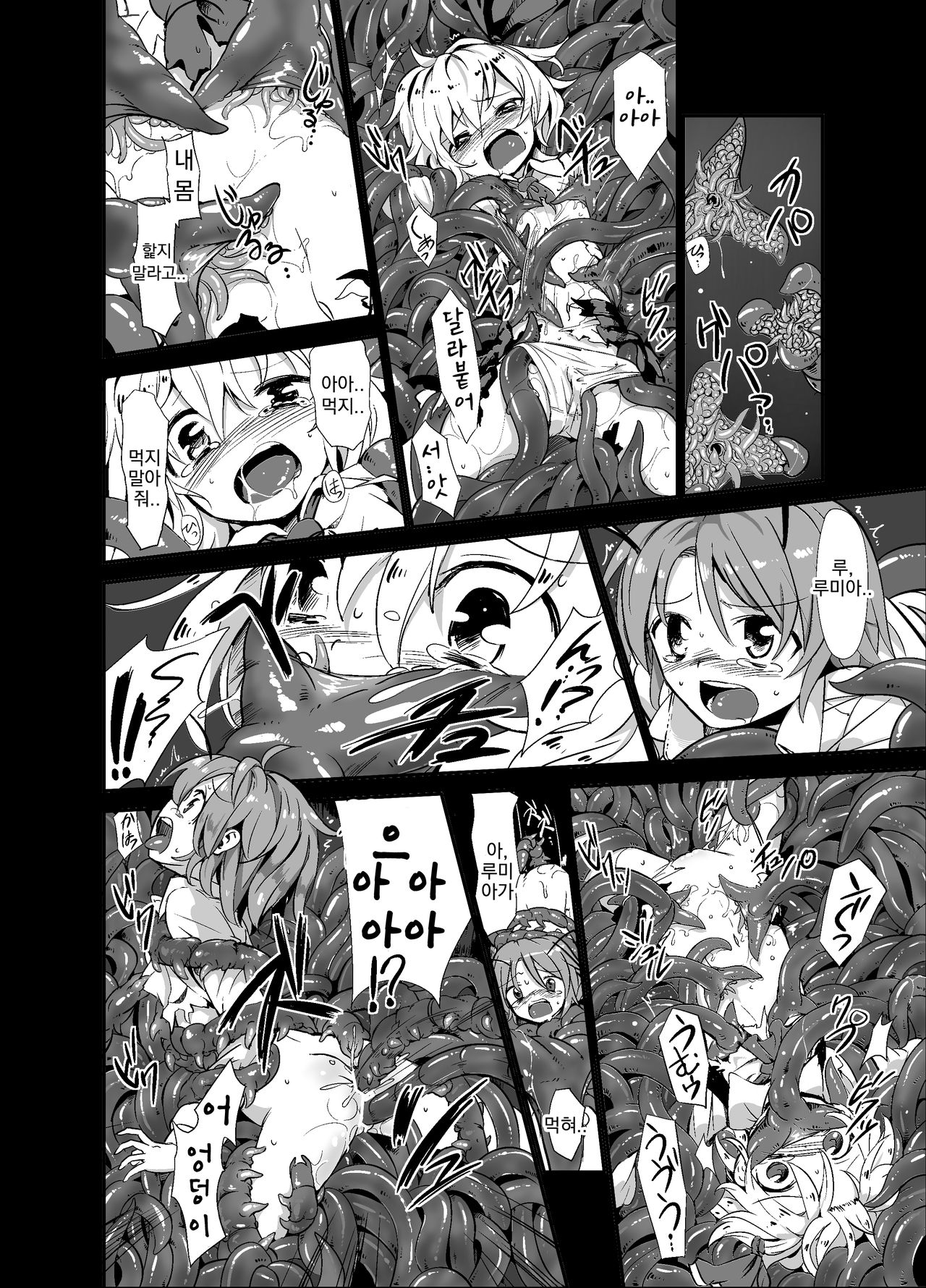 Shokushu ga Mori de Kabayaki ni | 촉수가 숲속에서 꼬치구이로 page 11 full