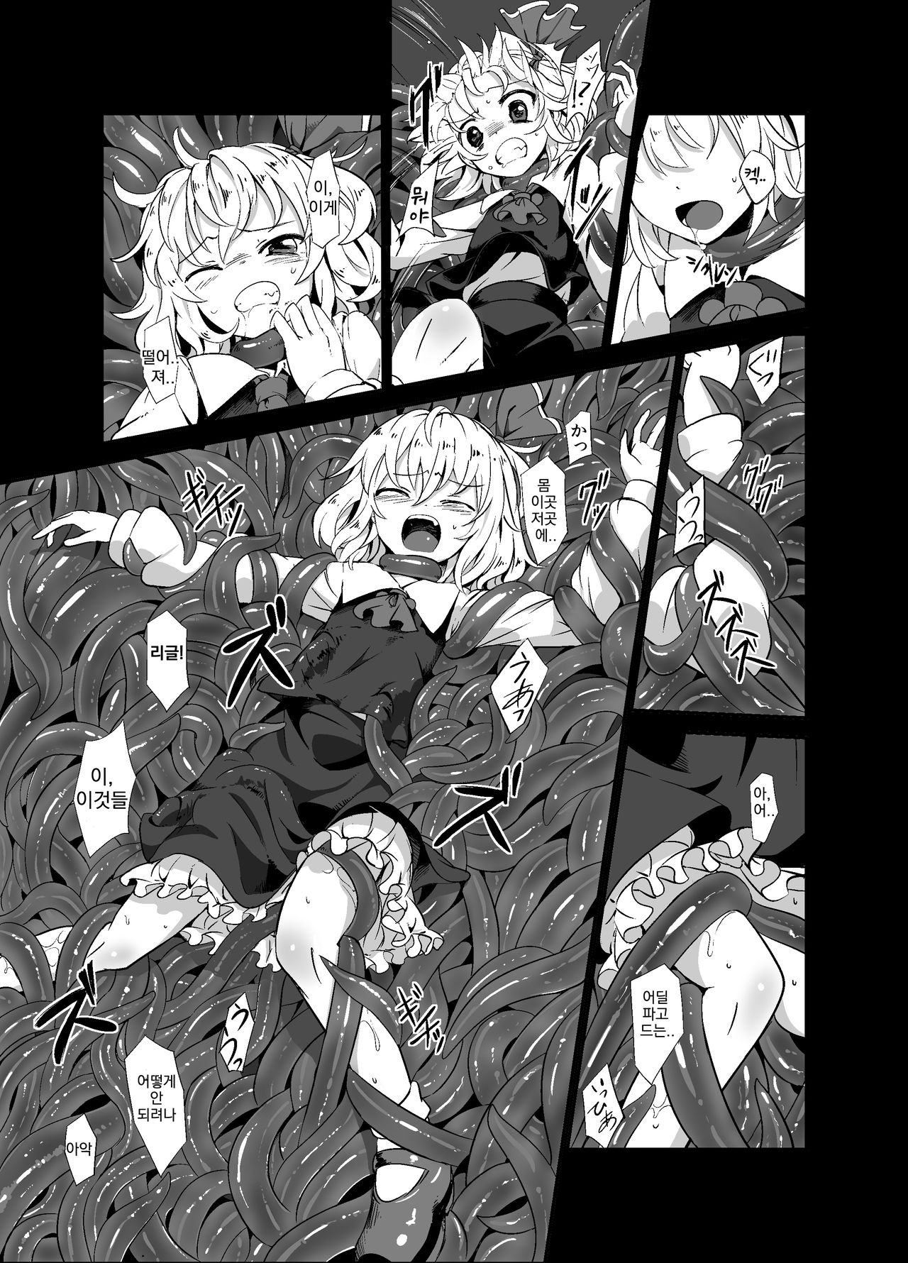 Shokushu ga Mori de Kabayaki ni | 촉수가 숲속에서 꼬치구이로 page 6 full