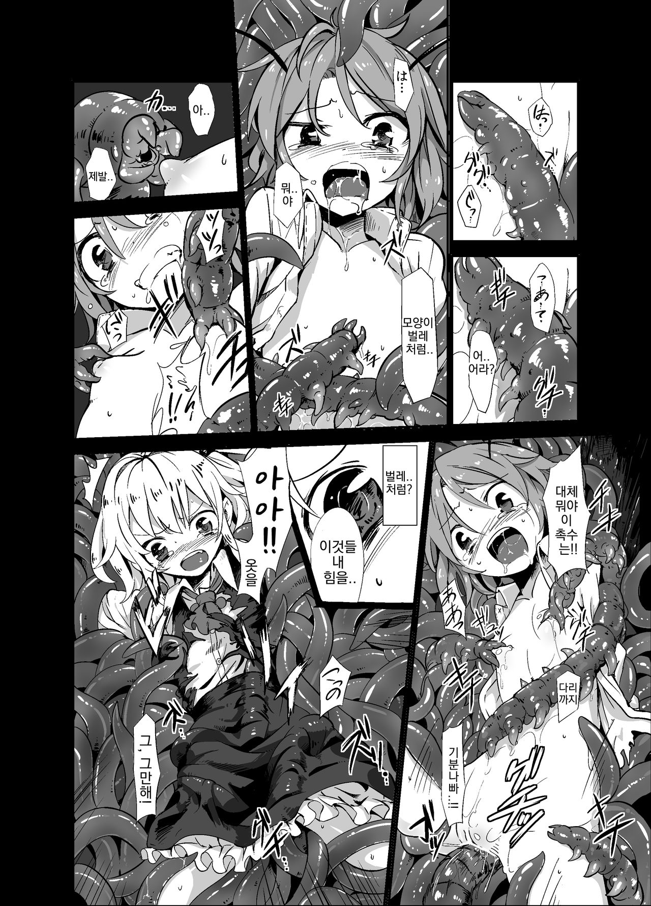 Shokushu ga Mori de Kabayaki ni | 촉수가 숲속에서 꼬치구이로 page 9 full