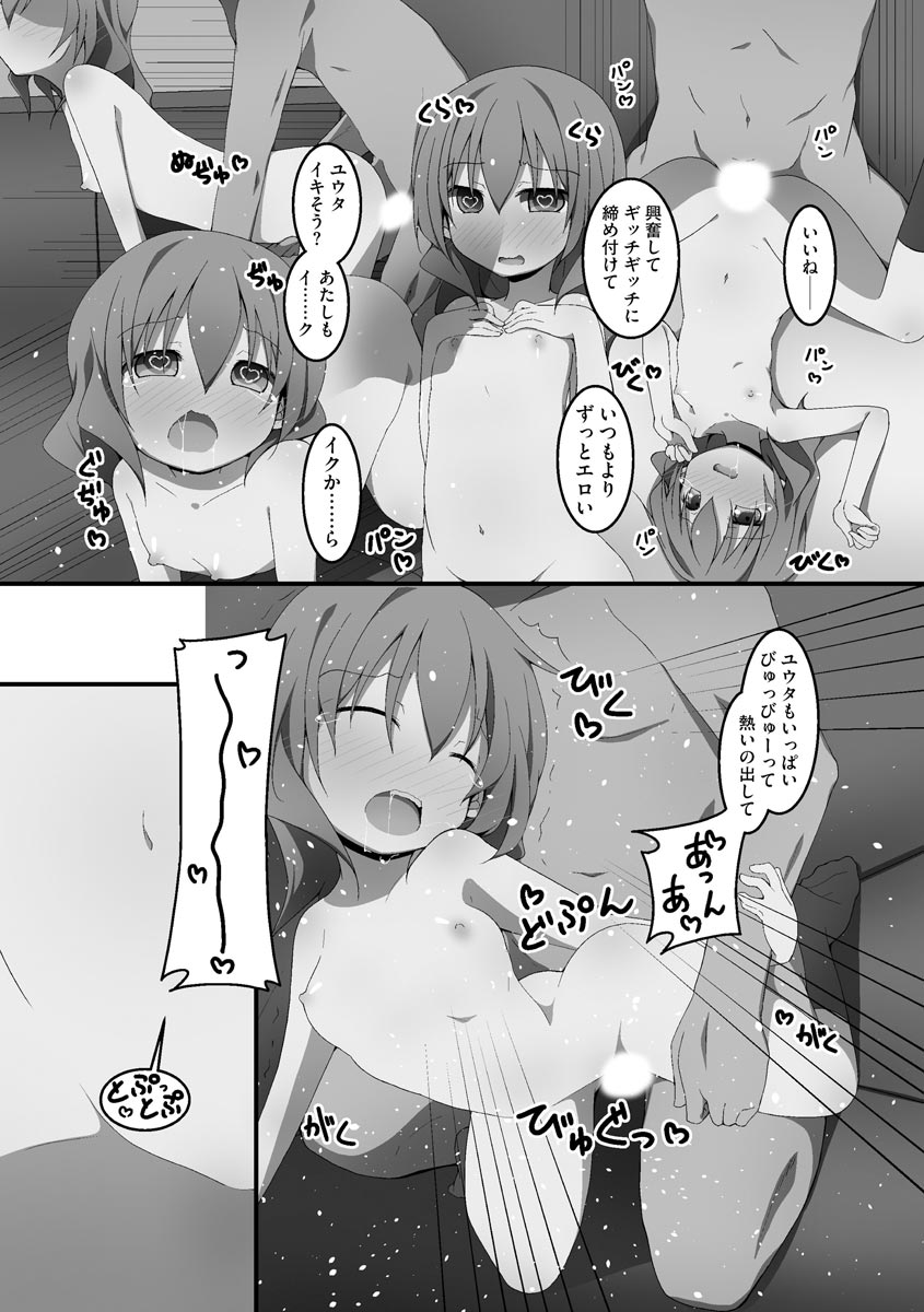 Koukai Harem Sex - Kareshi Janakute mo Iidesu ka? - page 11 full
