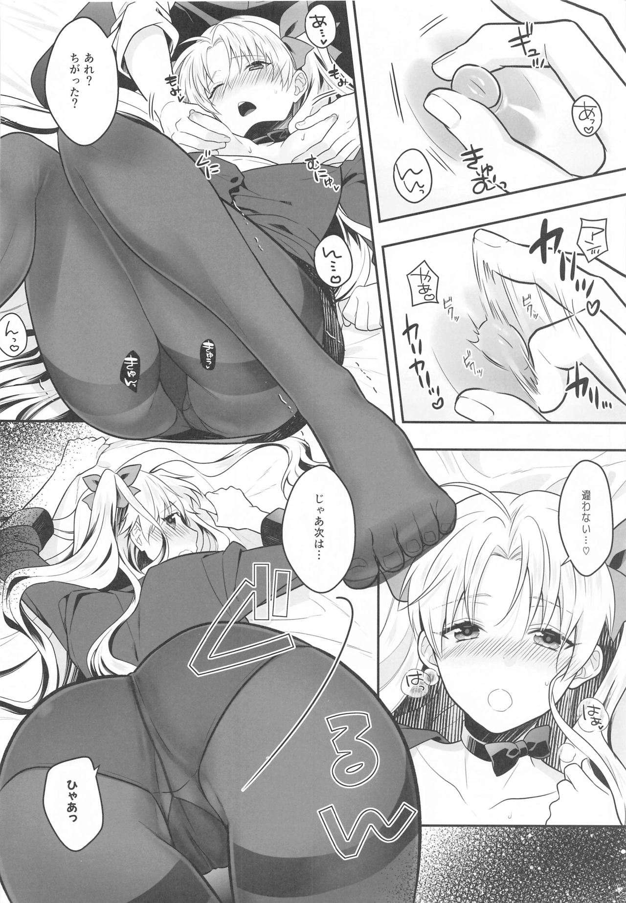 Ganbaru HoteliEre ~Service Suru no da wa~ page 7 full