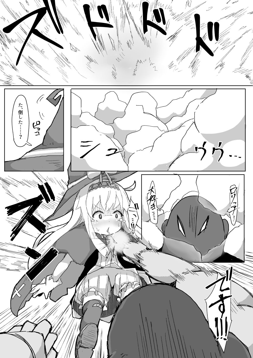 Nobeta Seikou Shimata page 5 full