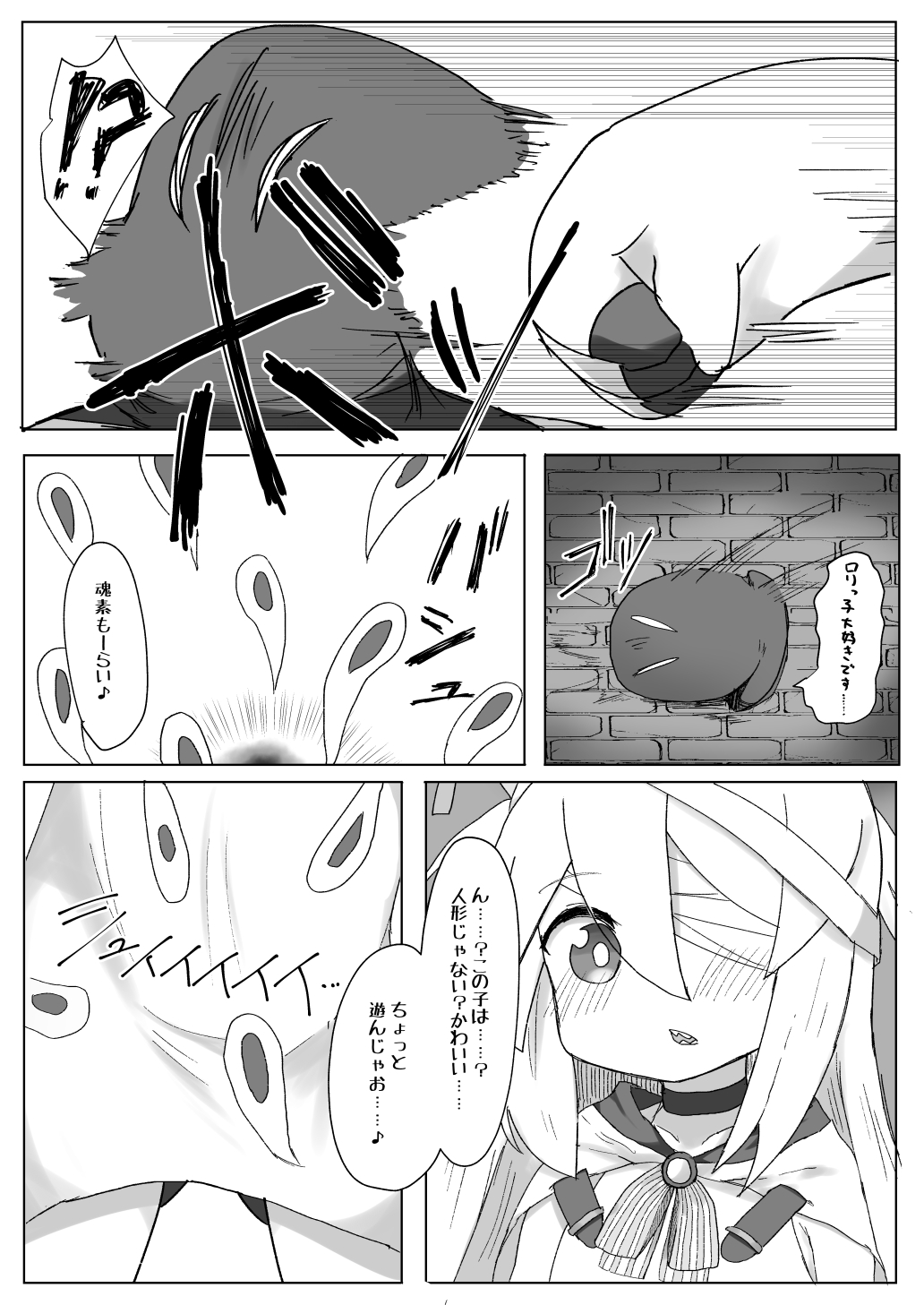 Nobeta Seikou Shimata page 8 full