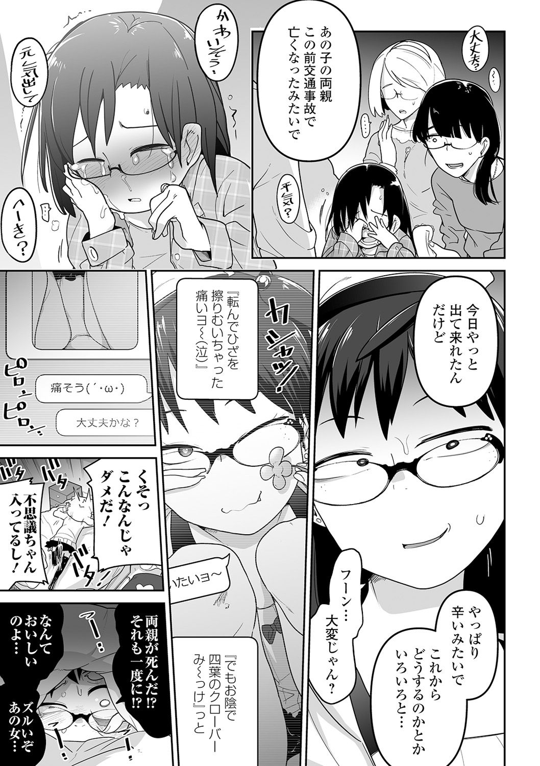 Ryona King Vol. 6 page 5 full