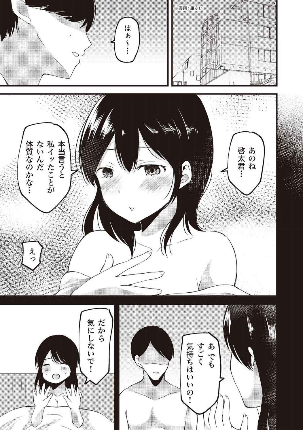 女性が必ずイク体位・オーガズム48手 完全マニュアル イラスト版 ……せくポジ48！ page 3 full