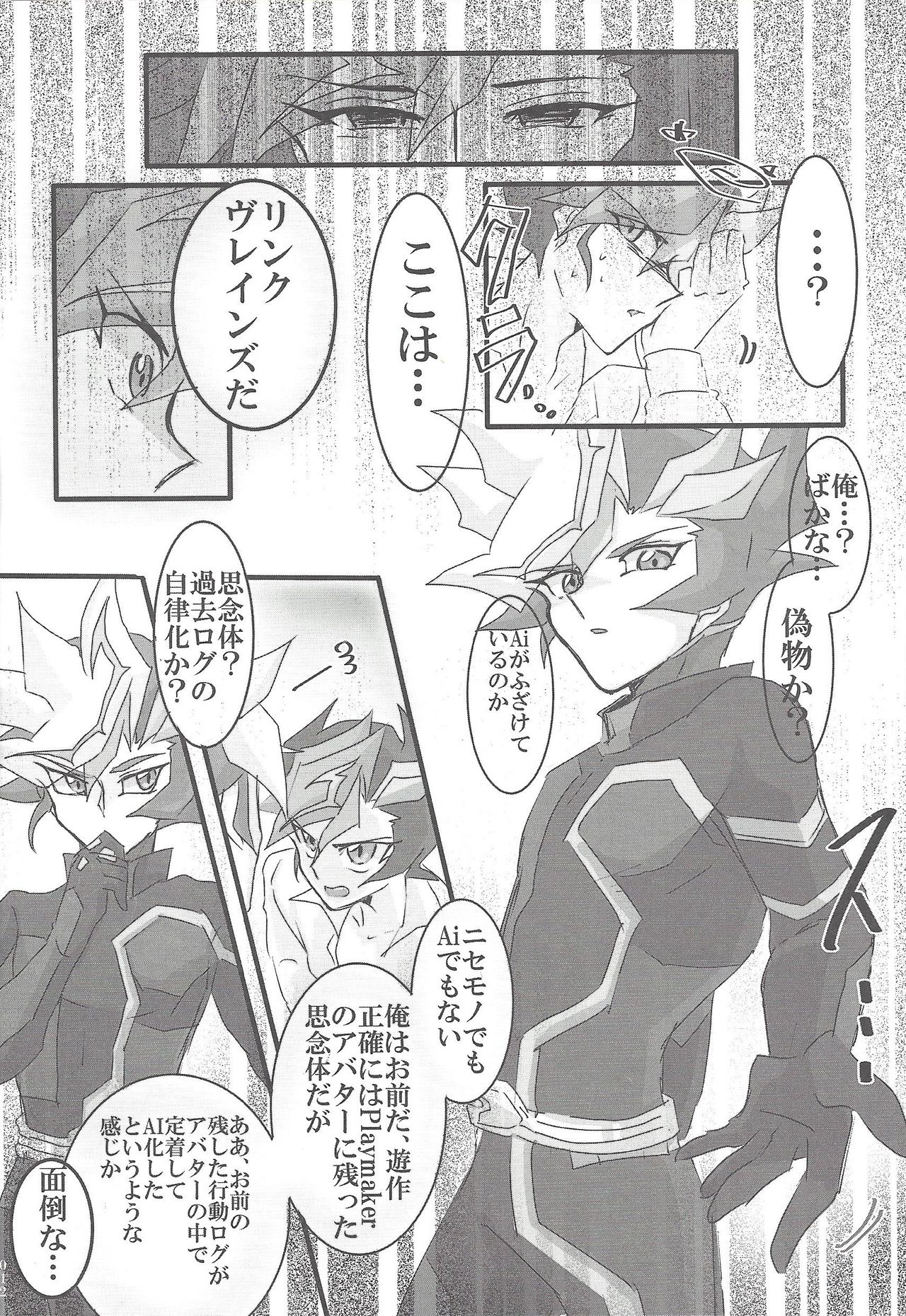 ▷RE;PLAY page 11 full