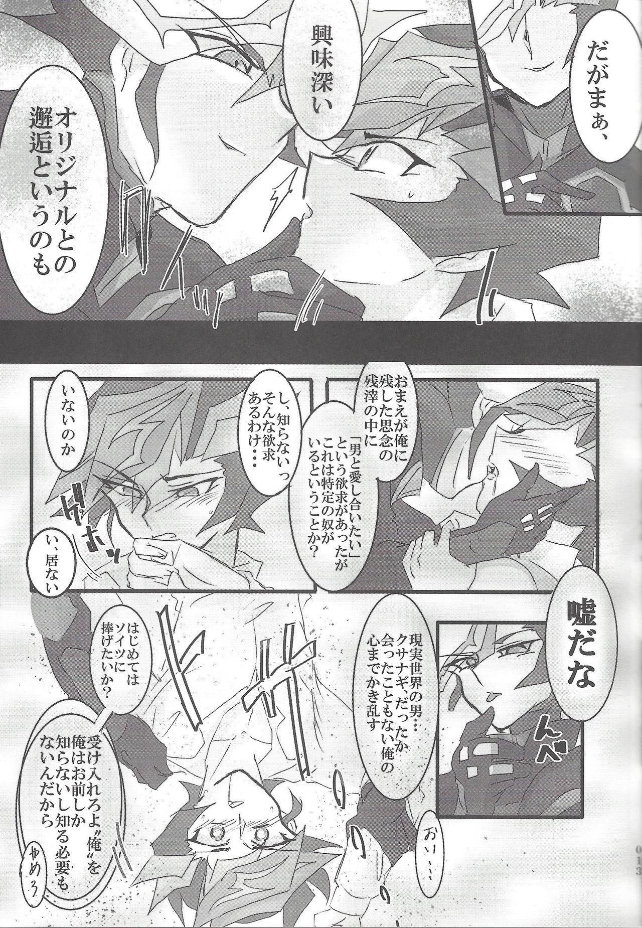 ▷RE;PLAY page 12 full