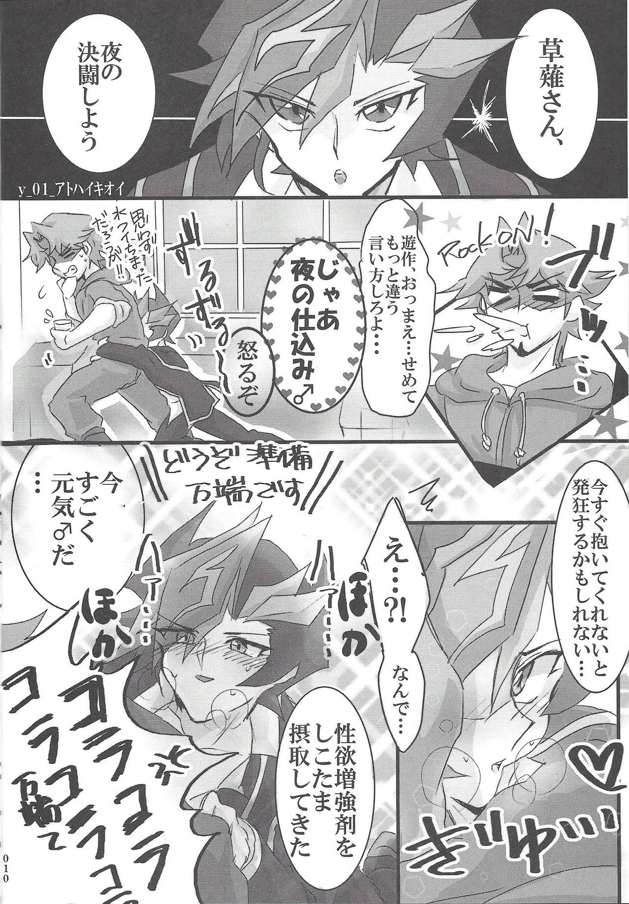 ▷RE;PLAY page 9 full