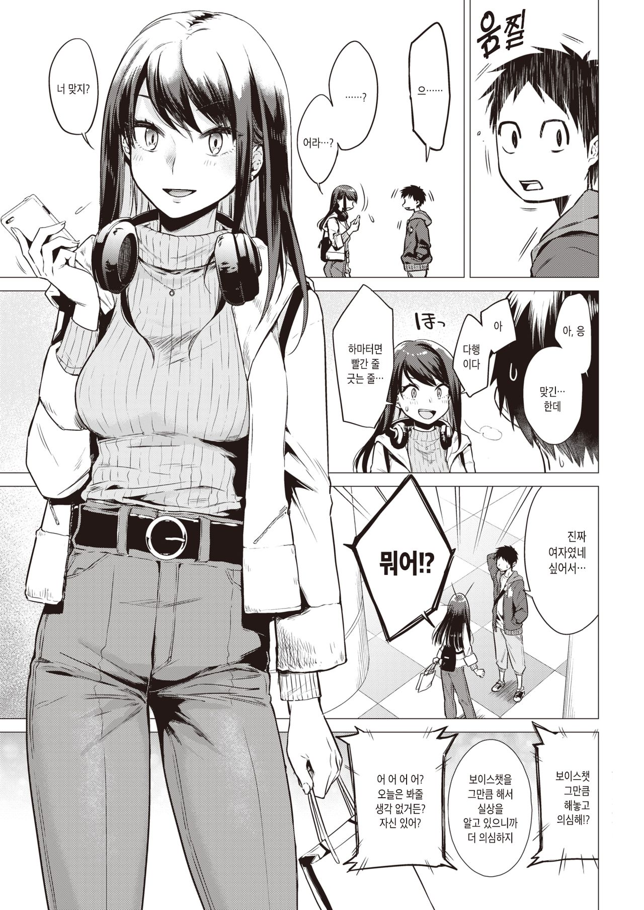 Nanaman page 3 full