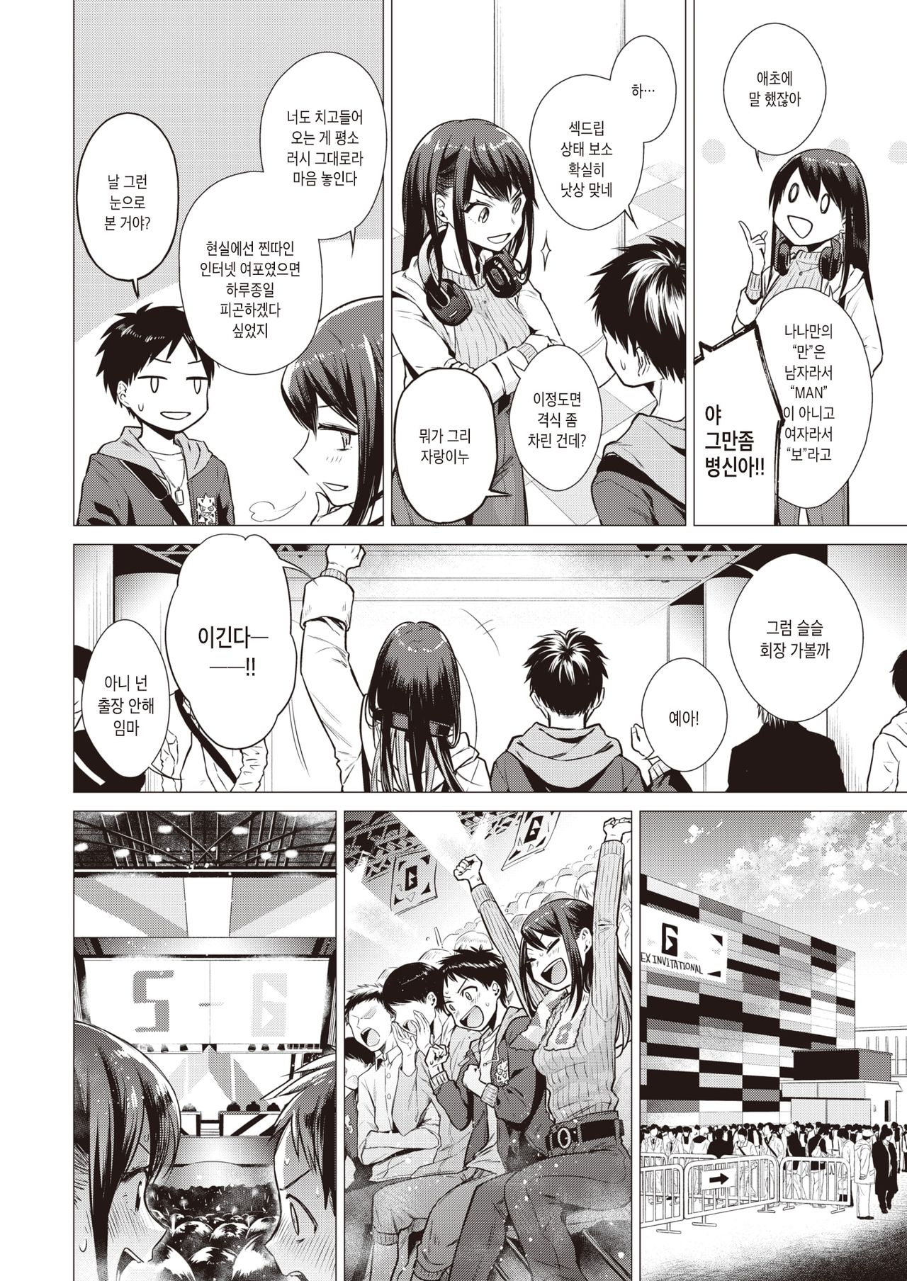 Nanaman page 4 full