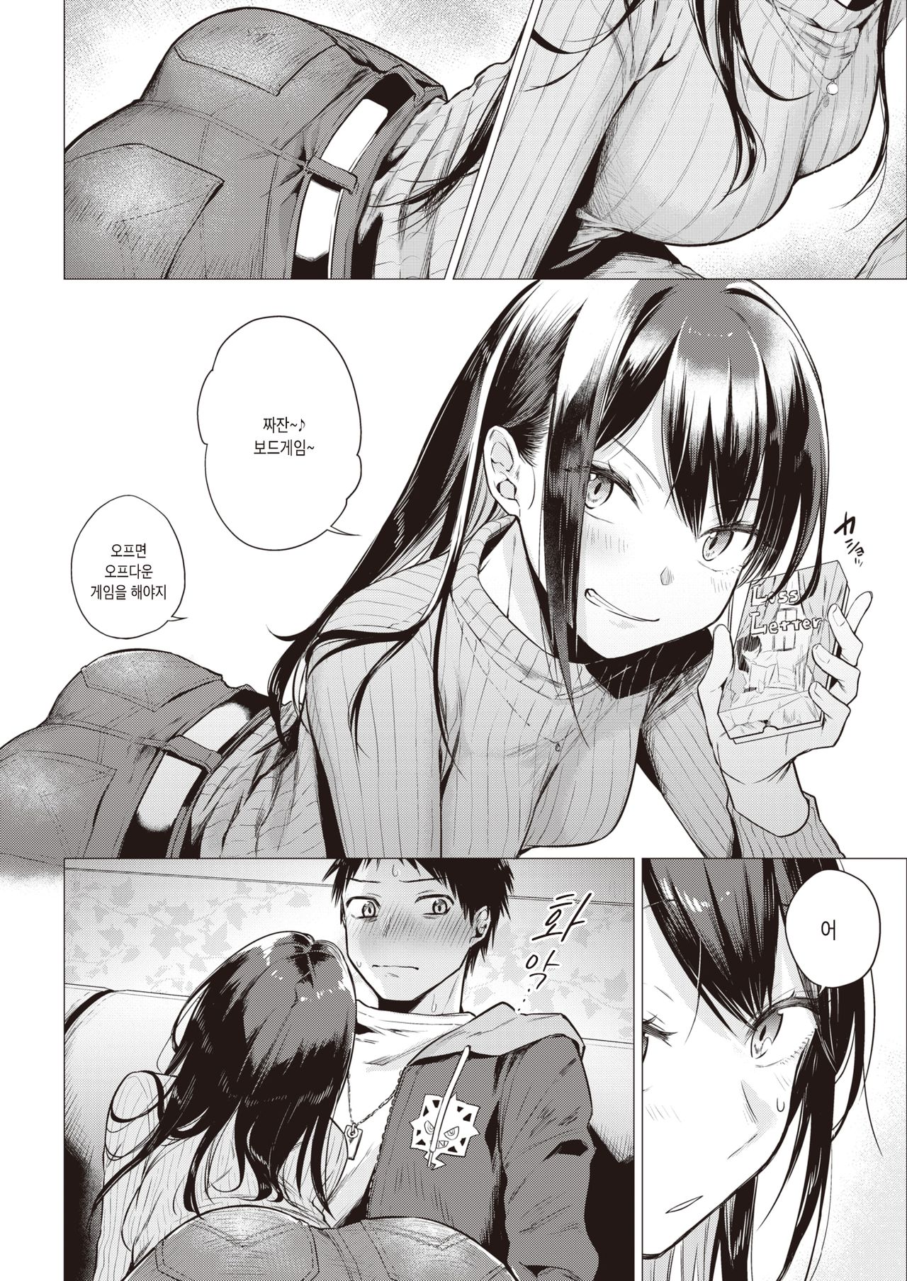 Nanaman page 6 full