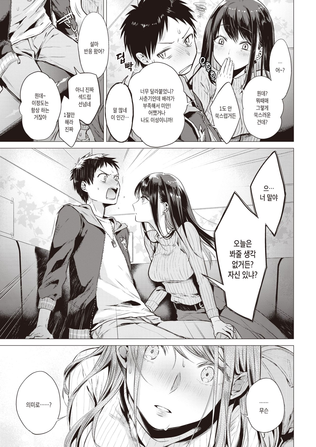 Nanaman page 7 full