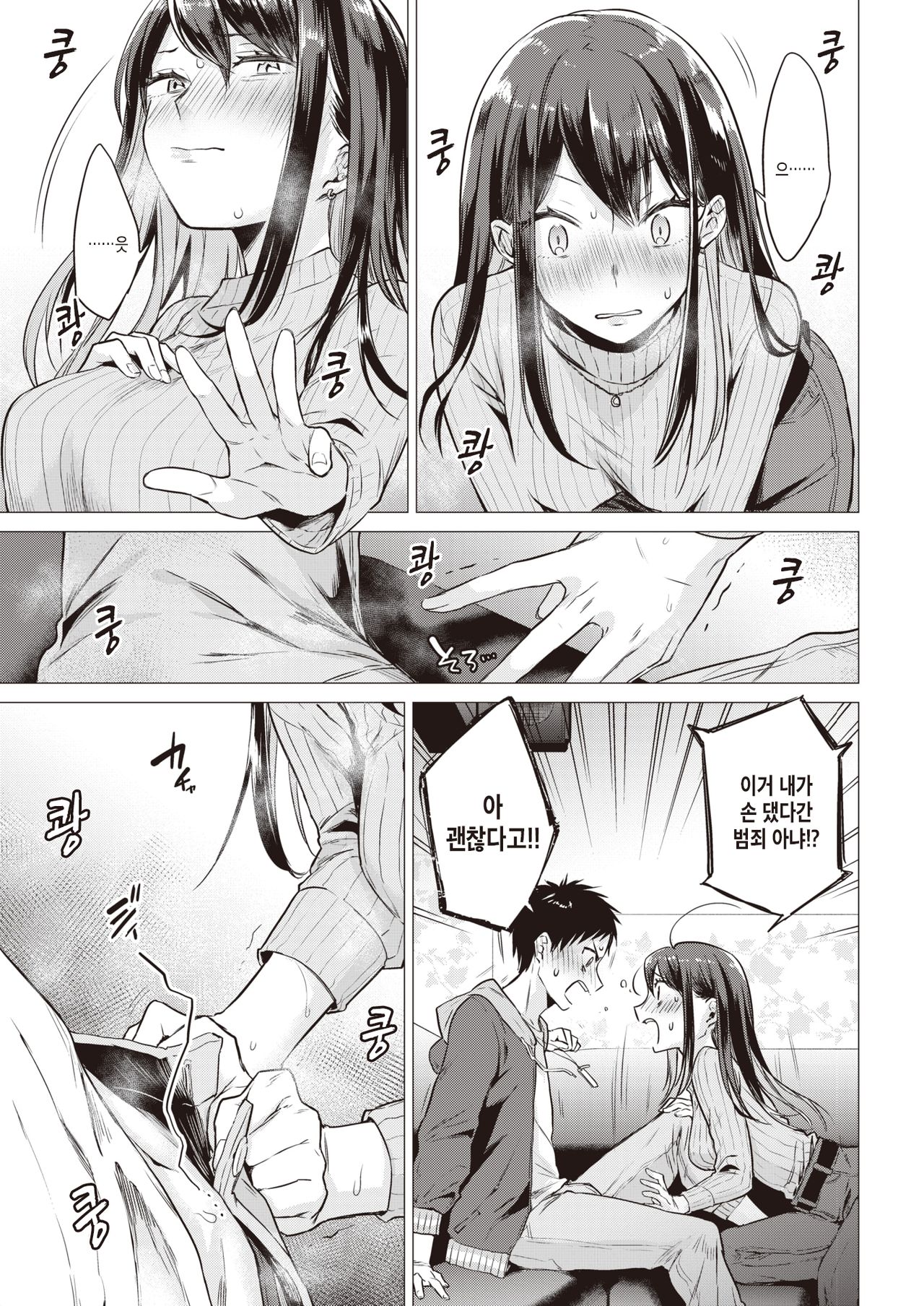 Nanaman page 9 full