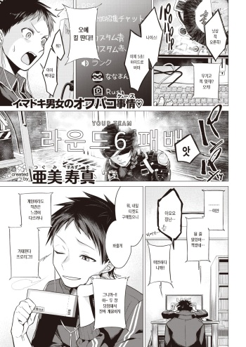 [Tsugumi Suzuma] Nanaman (COMIC Kairakuten 2020-06) [Korean] [Digital] cover