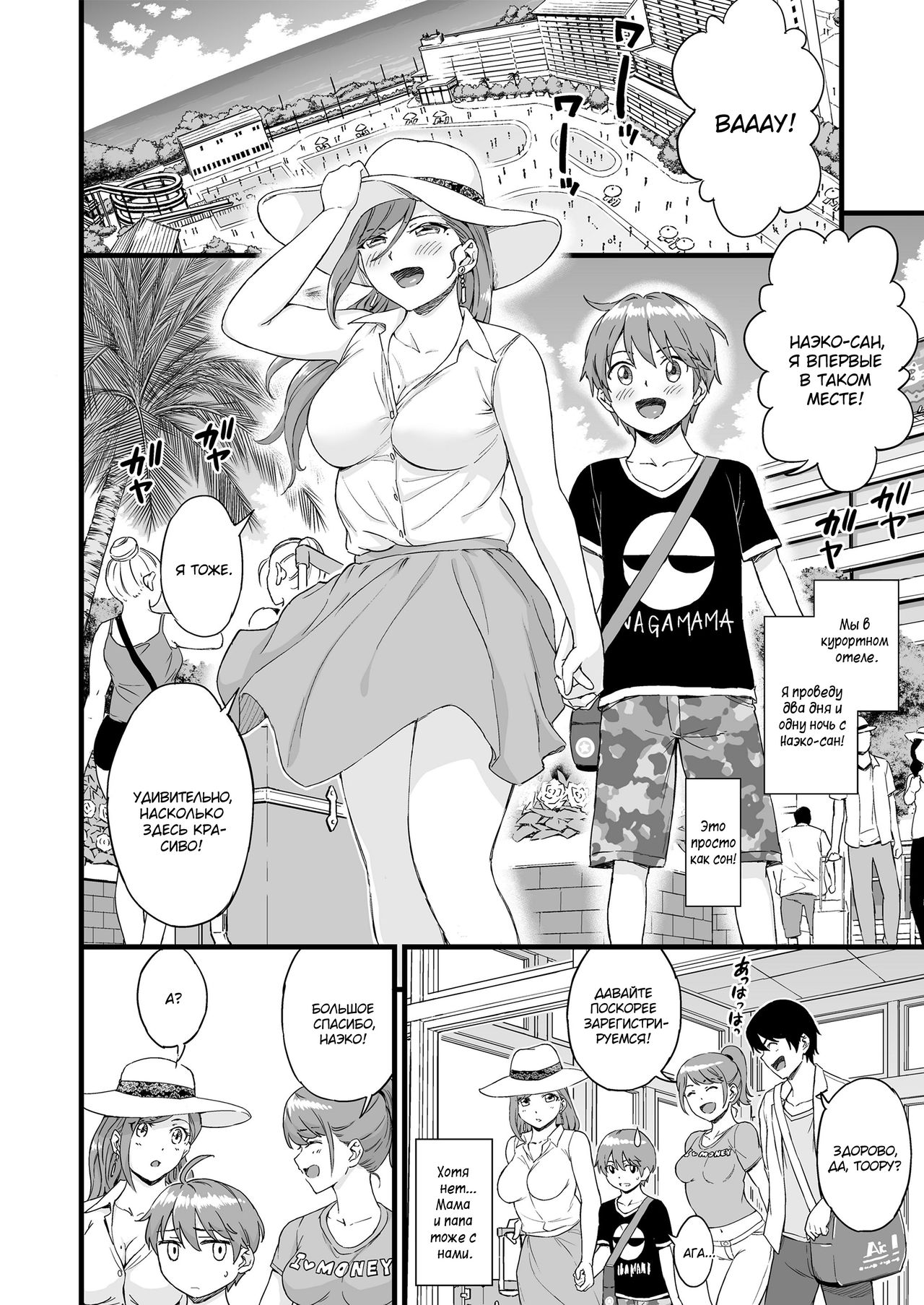 Oppai na Natsuyasumi 2 | The Summer Break of Boobs 2 page 5 full