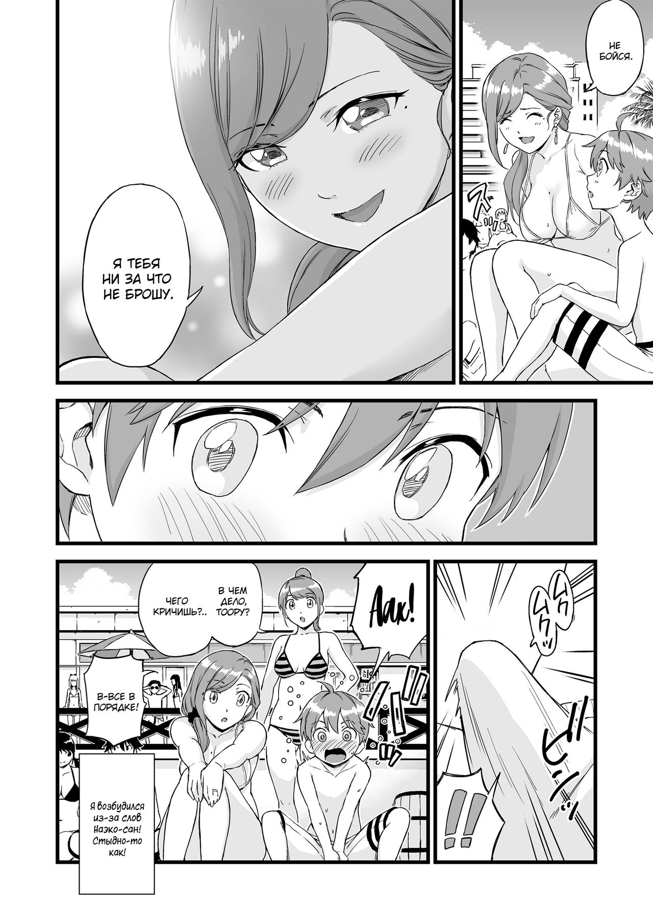 Oppai na Natsuyasumi 2 | The Summer Break of Boobs 2 page 9 full