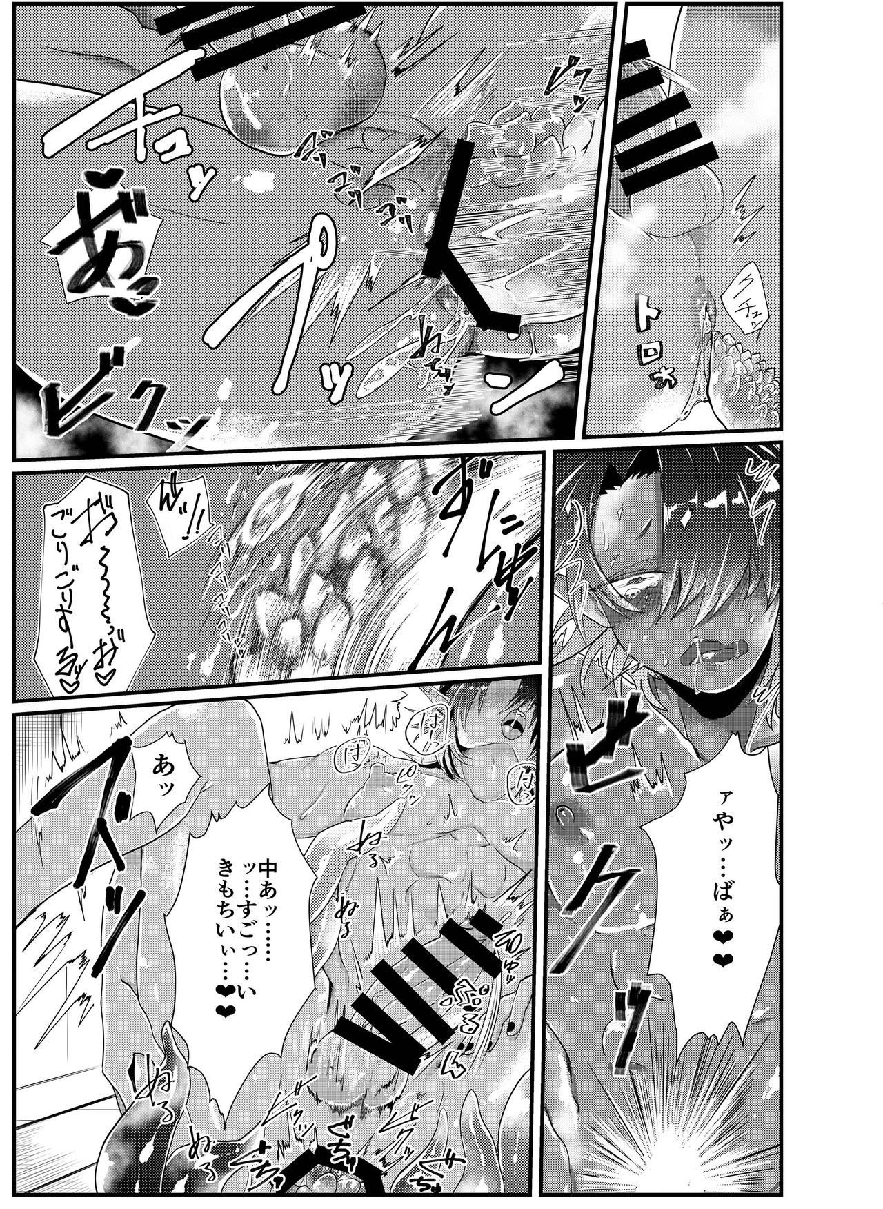 Shokushu x Dark Elf Gyaru-oh ~ Shokushu to Hajimete page 11 full