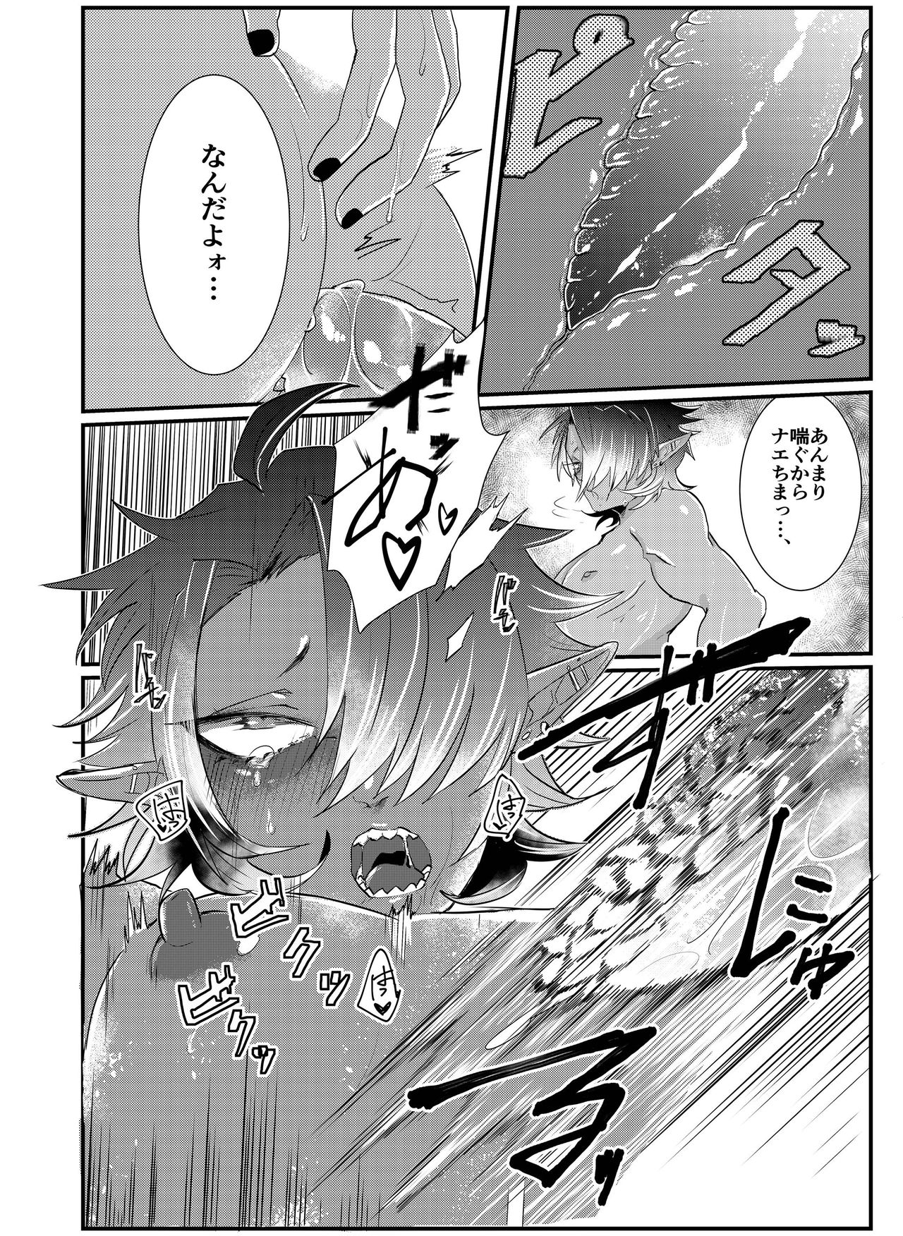 Shokushu x Dark Elf Gyaru-oh ~ Shokushu to Hajimete page 12 full