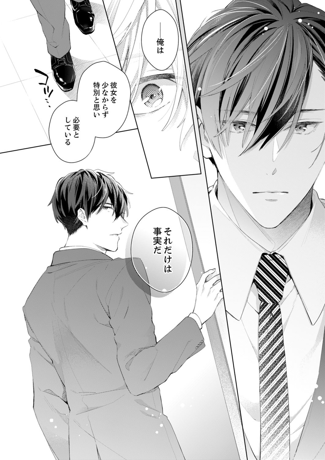 Shagai de wa, Risou no Joushi ga Ero ni Naru 12 page 6 full