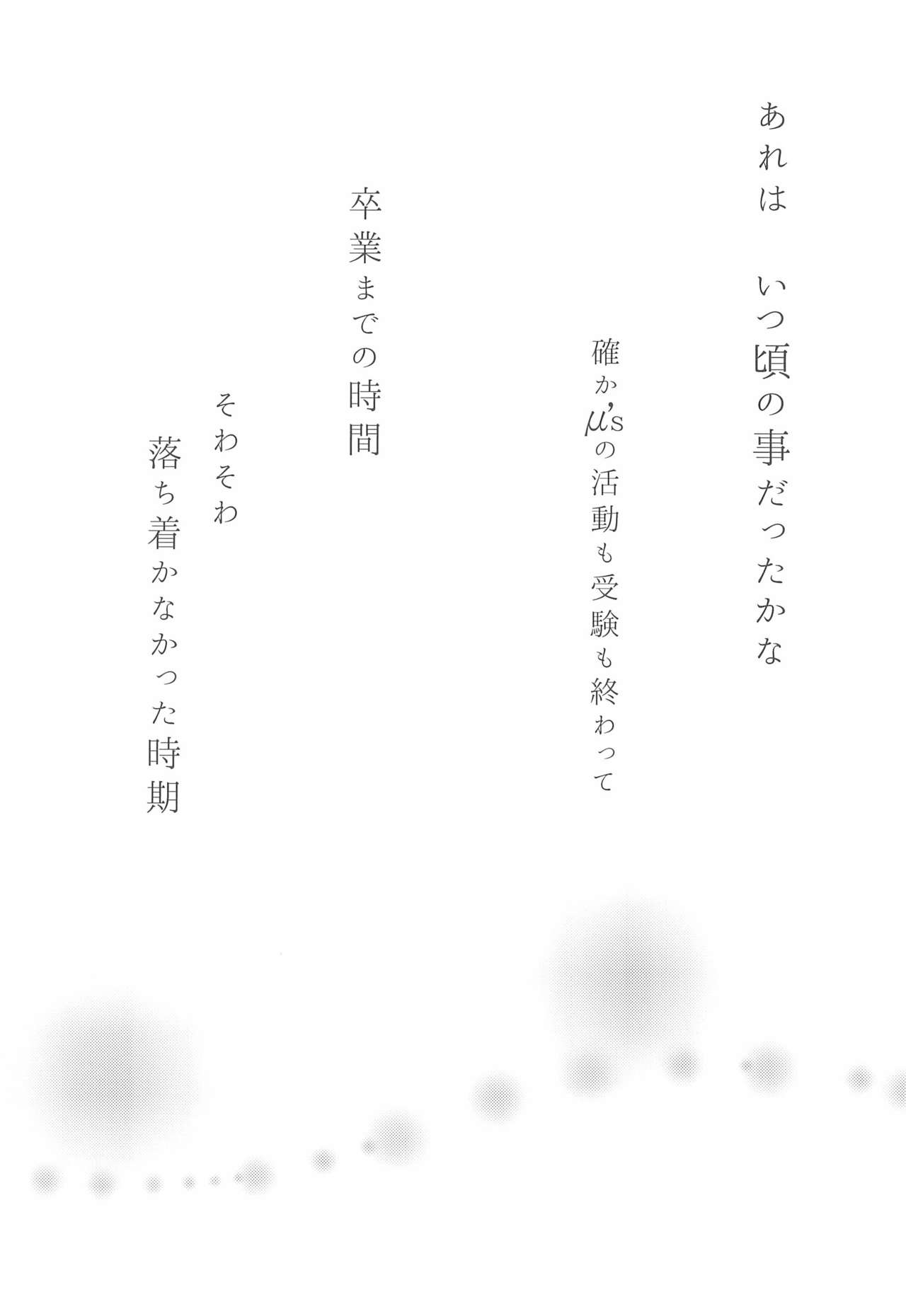 Kousaku shita no wa Kanojo no Shiten page 6 full