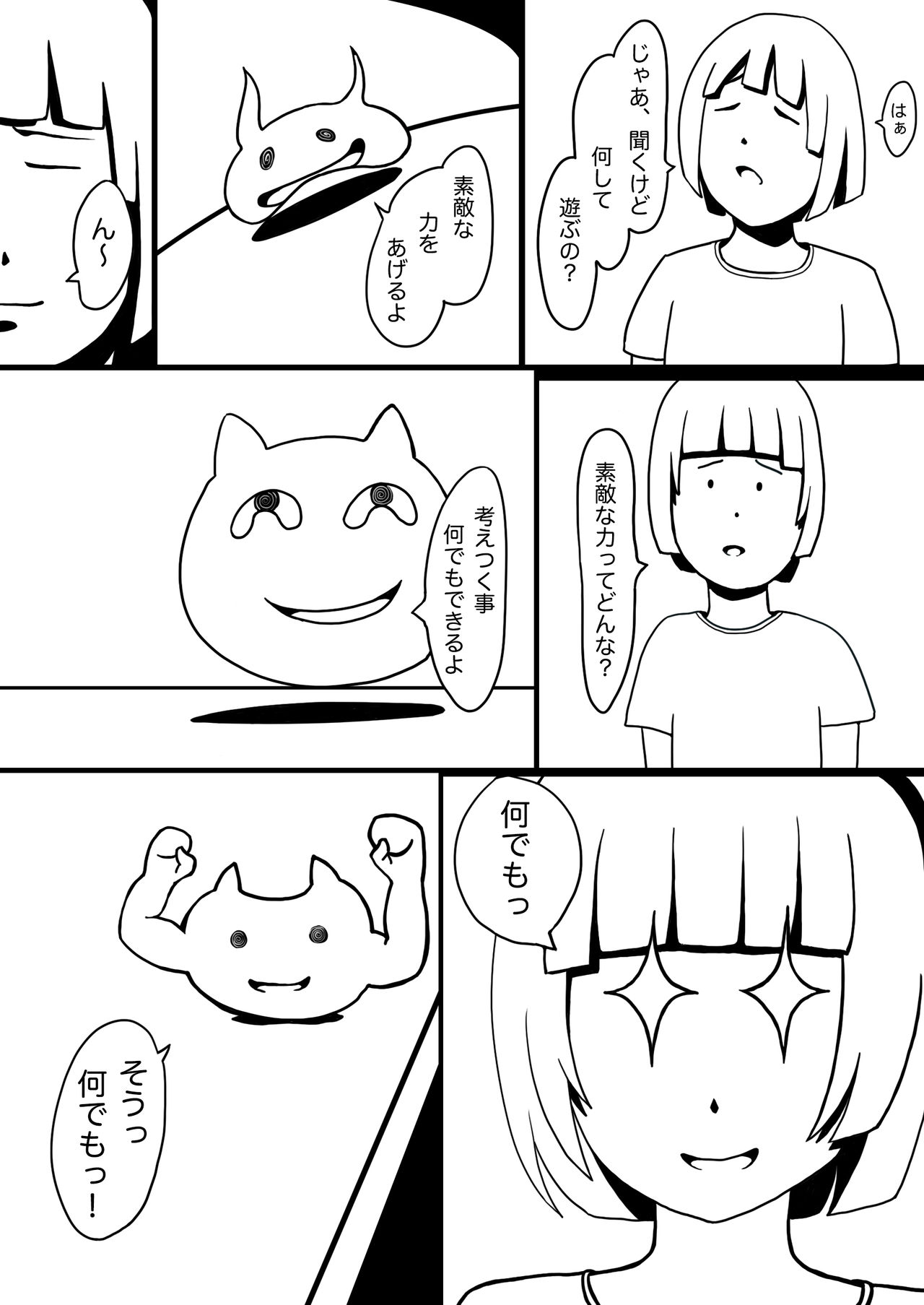 Waku-Madou- page 3 full