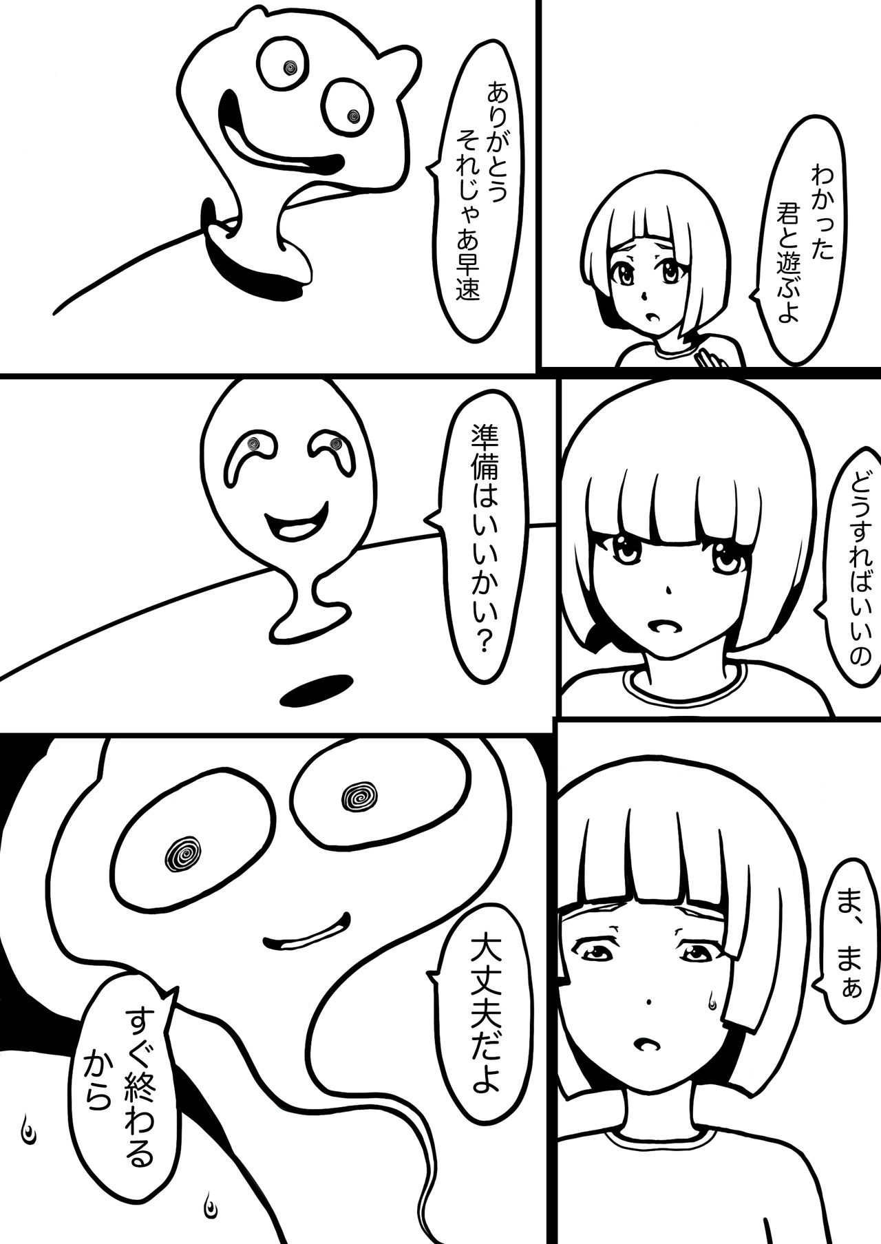 Waku-Madou- page 7 full